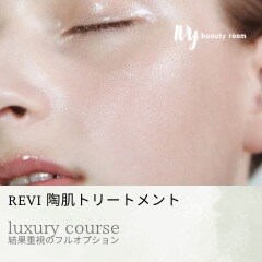 ラグジュアリーコース REVI陶肌トリートメント ￥36,650→￥32,450