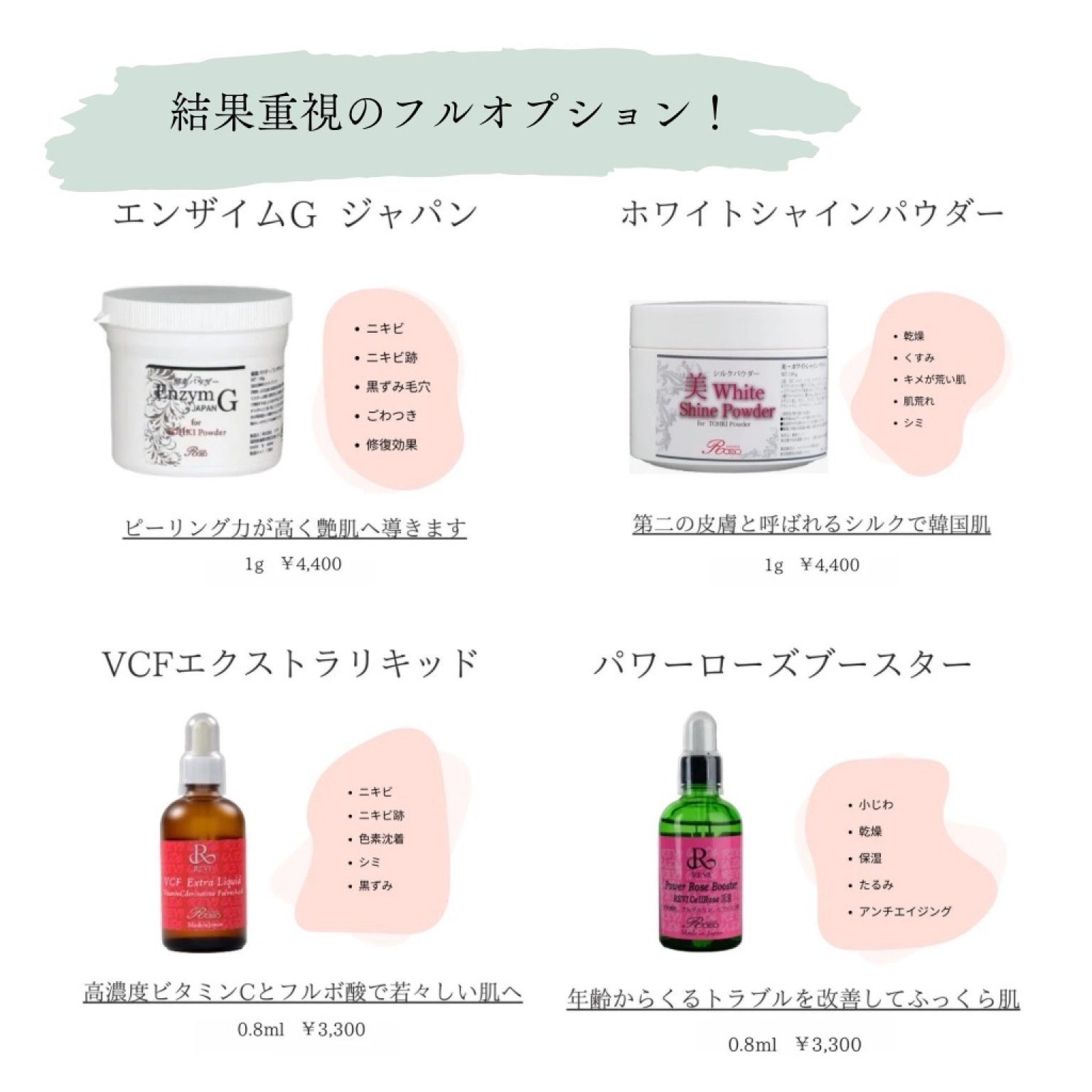 ラグジュアリーコース REVI陶肌トリートメント ￥36,650→￥32,450