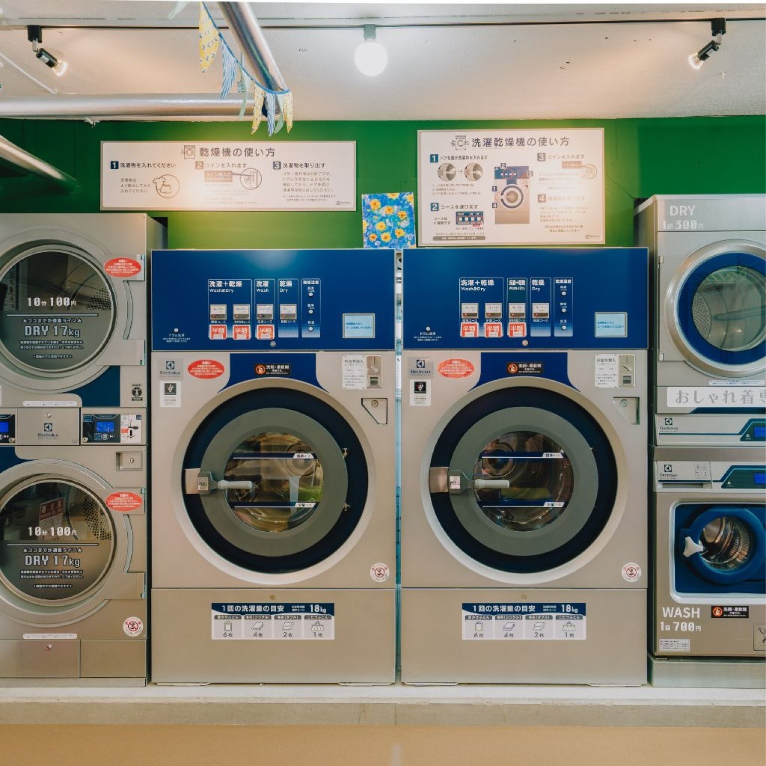 ランドリー回数券(5回分)