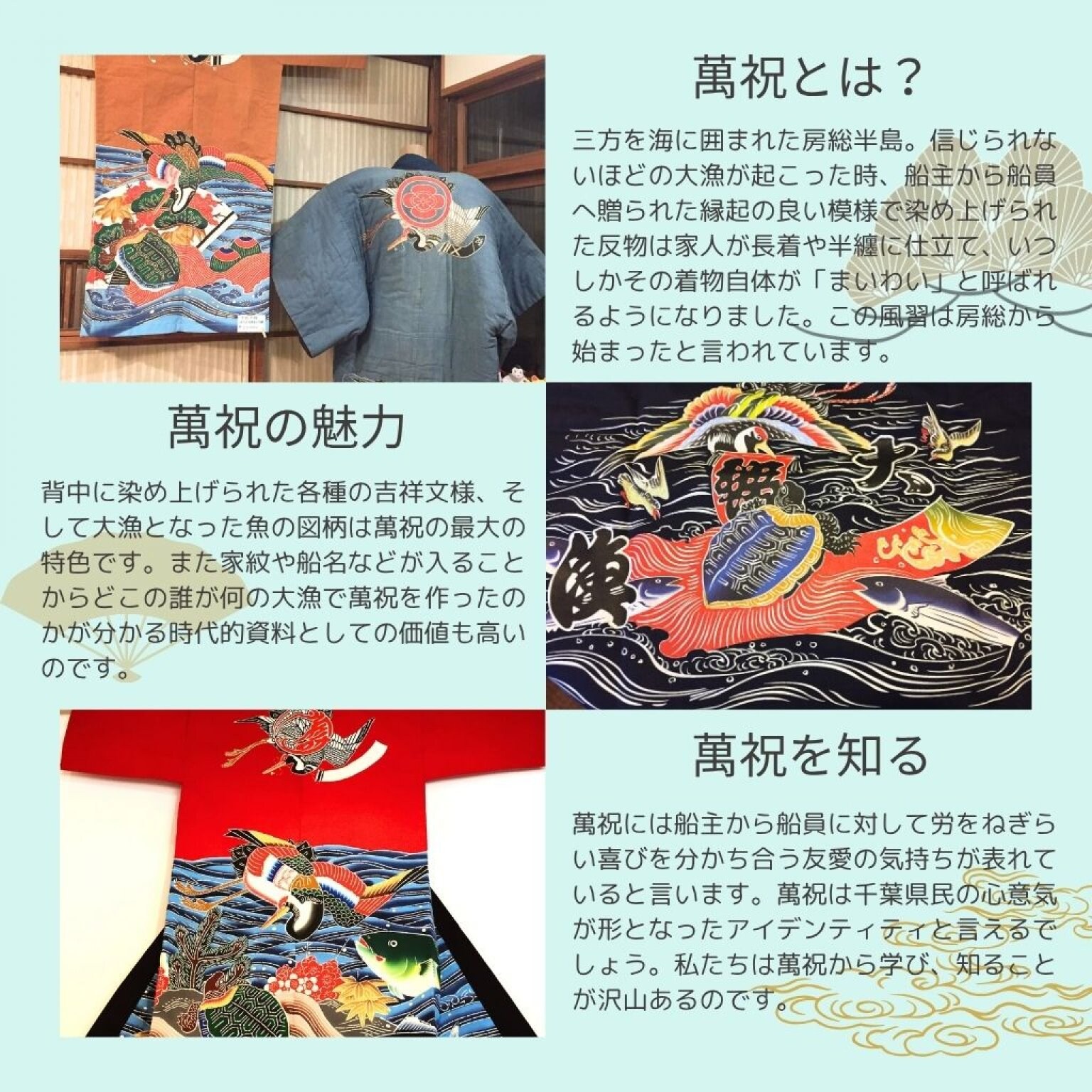 5/4開催　萬祝コースター作り体験チケット（午前の部／午後の部）