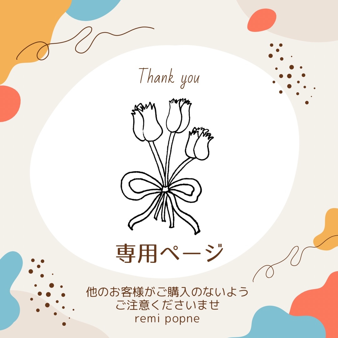Kさま 専用購入ページ K＊様専用ページ ご購入期限6月19日まで - メルカリ