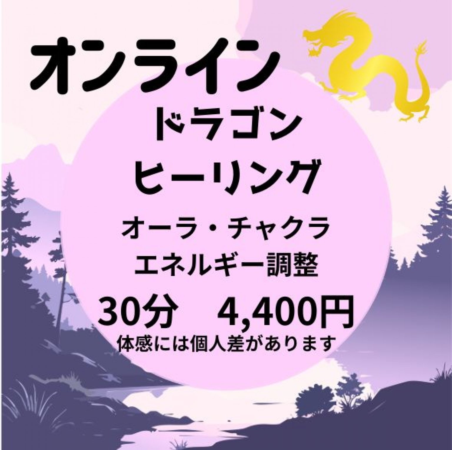 ドラゴンワーカーズ 龍の森 代表：寺西真早子 | あなたの守護龍を召喚