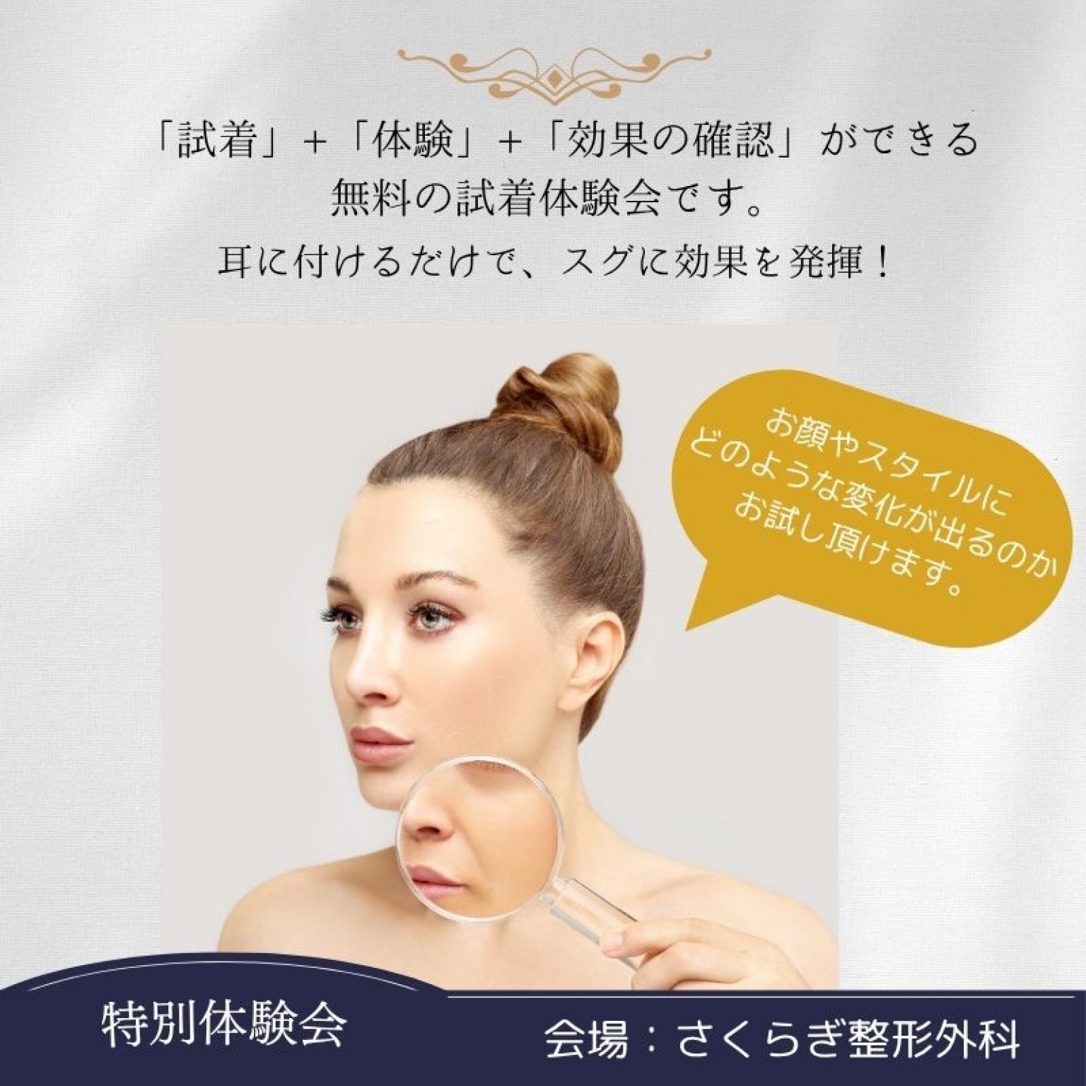 【サクラマルシェ】ララアップ体験会