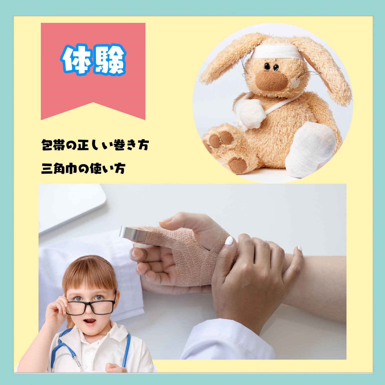 未来のドクター体験教室｜整形外科医と学ぶ骨とケガのしくみ【7〜12歳・少人数6名】