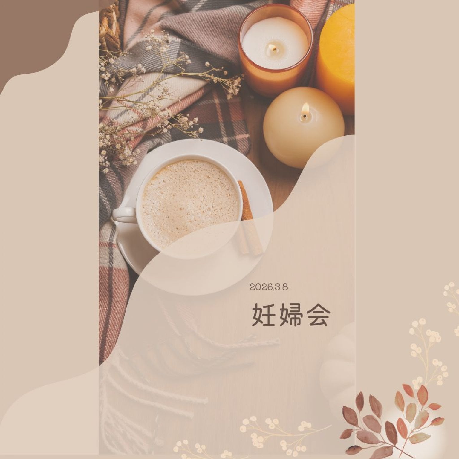 妊婦会チケット