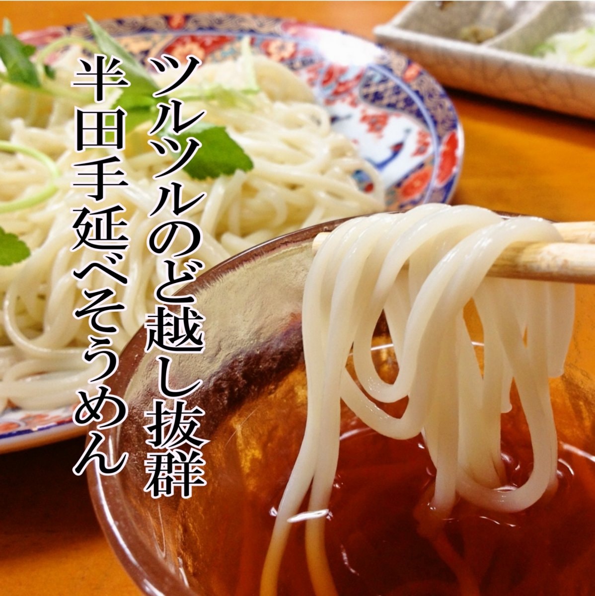 白滝製麺  【半田手延べそうめん1kg （100g×10本】お手頃サイズの箱入り 麺通を唸らせる半田手延べそうめん コシの強さ 徳島県産 伝統製法 ツルツルシコシコ 少し太めの麺 喉越し良し 麺好きに好まれる 贈り物 ギフト
