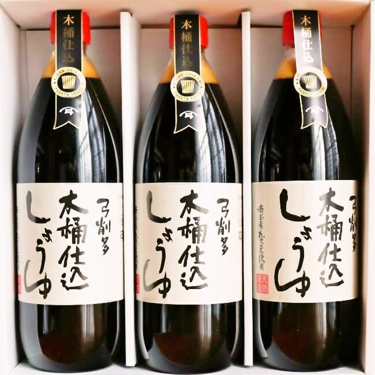 母の日ギフト 料理の味が変わる！天然醸造 弓削多醤油 木桶仕込み醤油 1リットル × 3本 無添加 国産 醤油 こいくち しょうゆ まろやか風味と奥深い塩味 臭みを一瞬に消去する