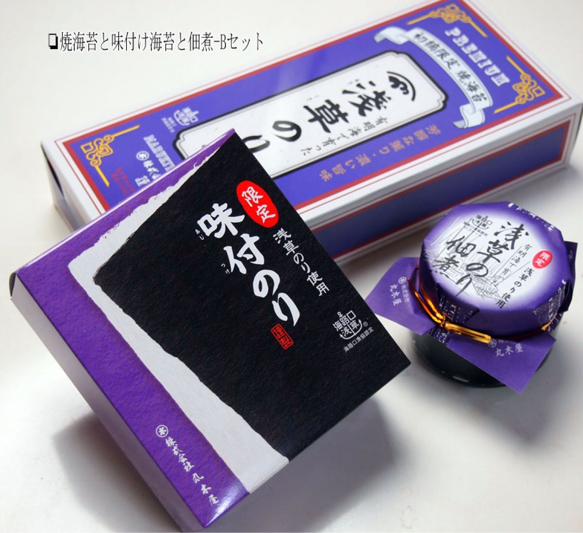 年賀ギフト 旨味・風味・食感抜群！希少な浅草海苔詰め合わせBセット/【焼き海苔半切12枚/1袋×2袋 +味付け海苔-j八つ切り40枚×1缶＋海苔の佃煮80ｇ×1 】有明海 母の日 父の日 敬老の日 仏事 法事