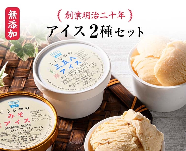 森田麹・味噌店の手作りアイスクリーム6個セット 三五八アイス みそ