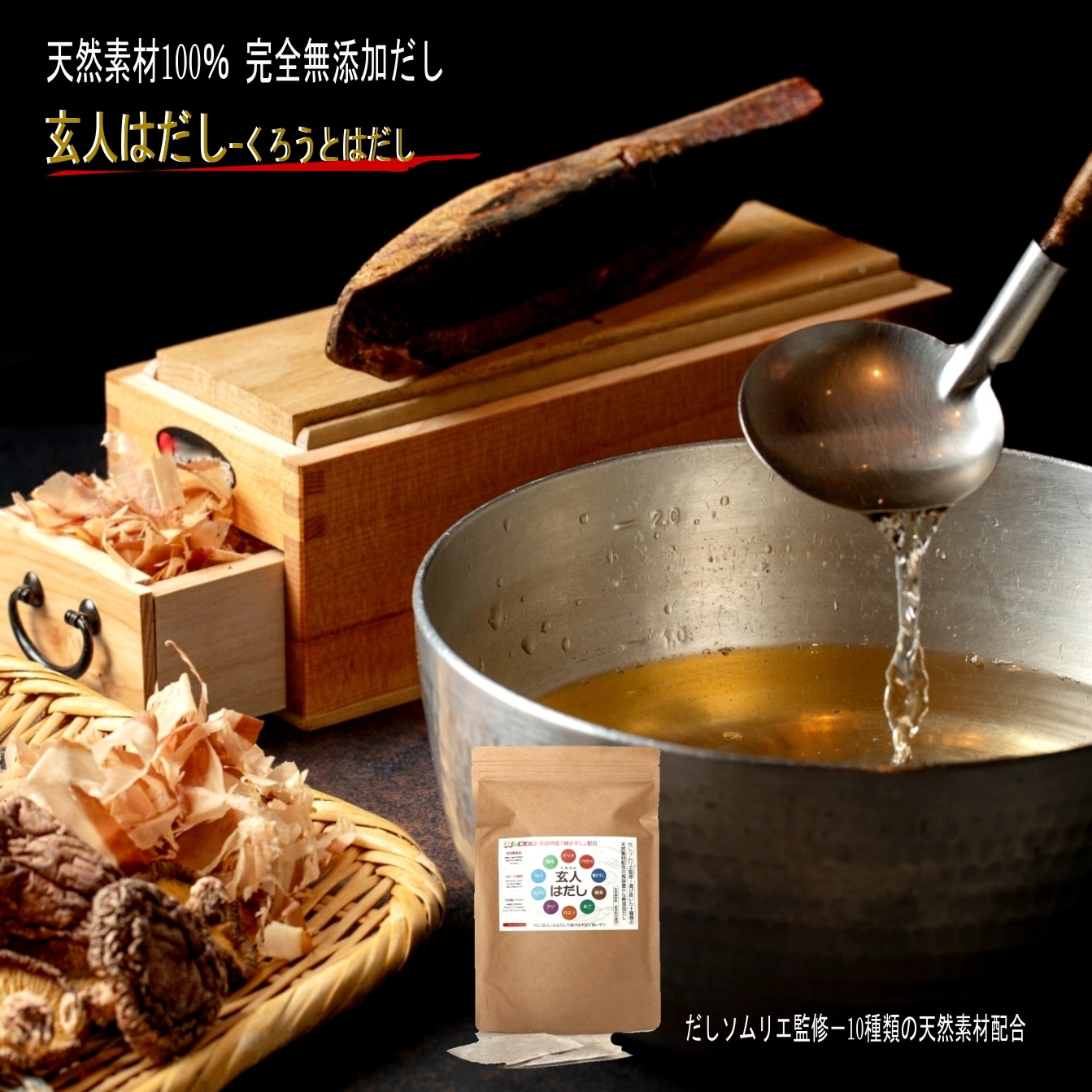 麺通を唸らせる【素麺と極上出汁セット】 半田そうめん（100g×10本