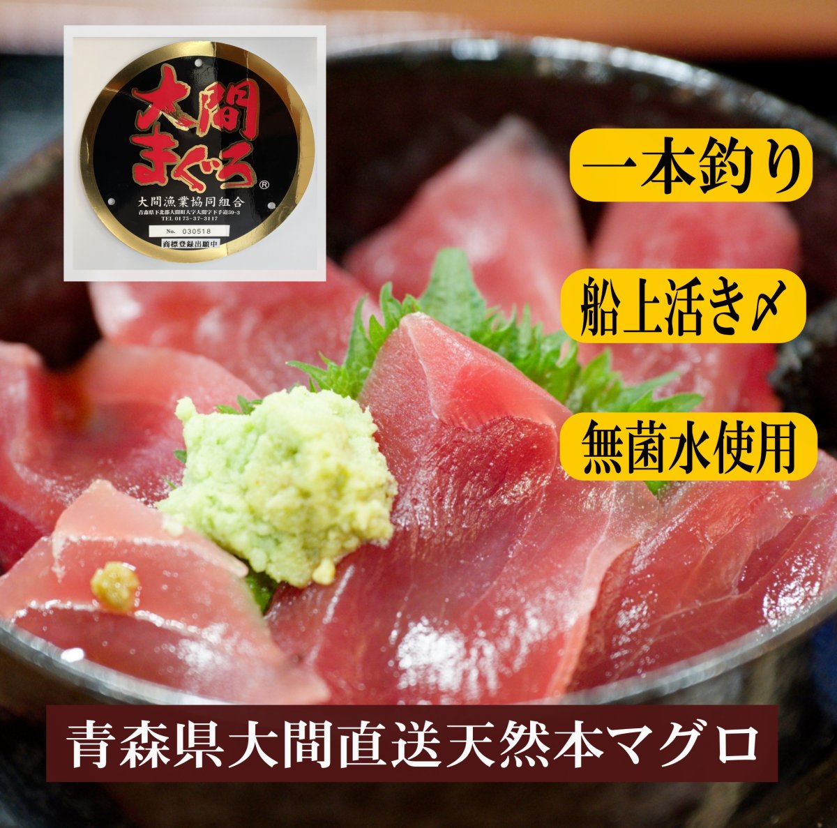 愉しいお正月に！【送料無料/沖縄・離島は別途】大間の天然本マグロ 赤身約200ｇ産地直送 黒マグロ 青森県 最北端 大間町 漁師直送 船上活き〆 無菌水使用 −60℃瞬間急速冷凍 【一部地域（九州・沖縄・離島は送料別途】