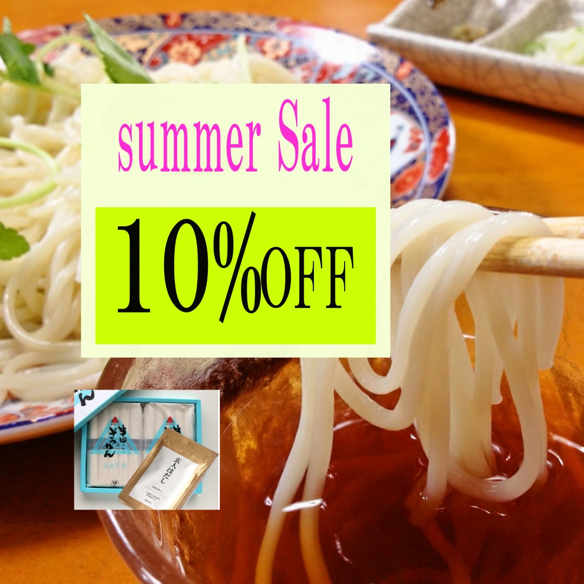 麺通を唸らせる【半田手延べそうめんと極出汁セット】 半田そうめん（100g×10本）&玄人はだし80g極上のめんつゆ