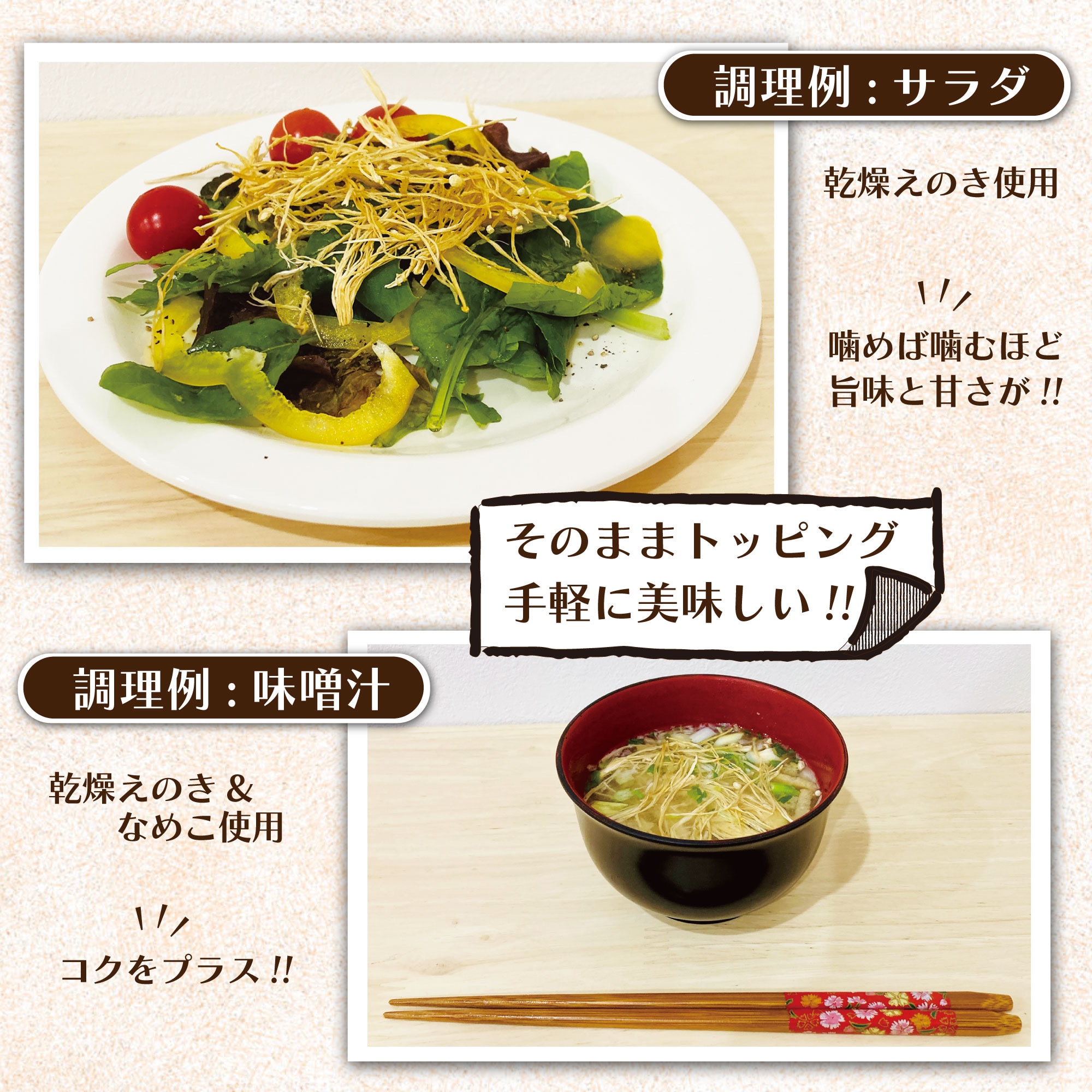 60g乾燥なめこ 水戻し不要 おみやげ処みちくさ