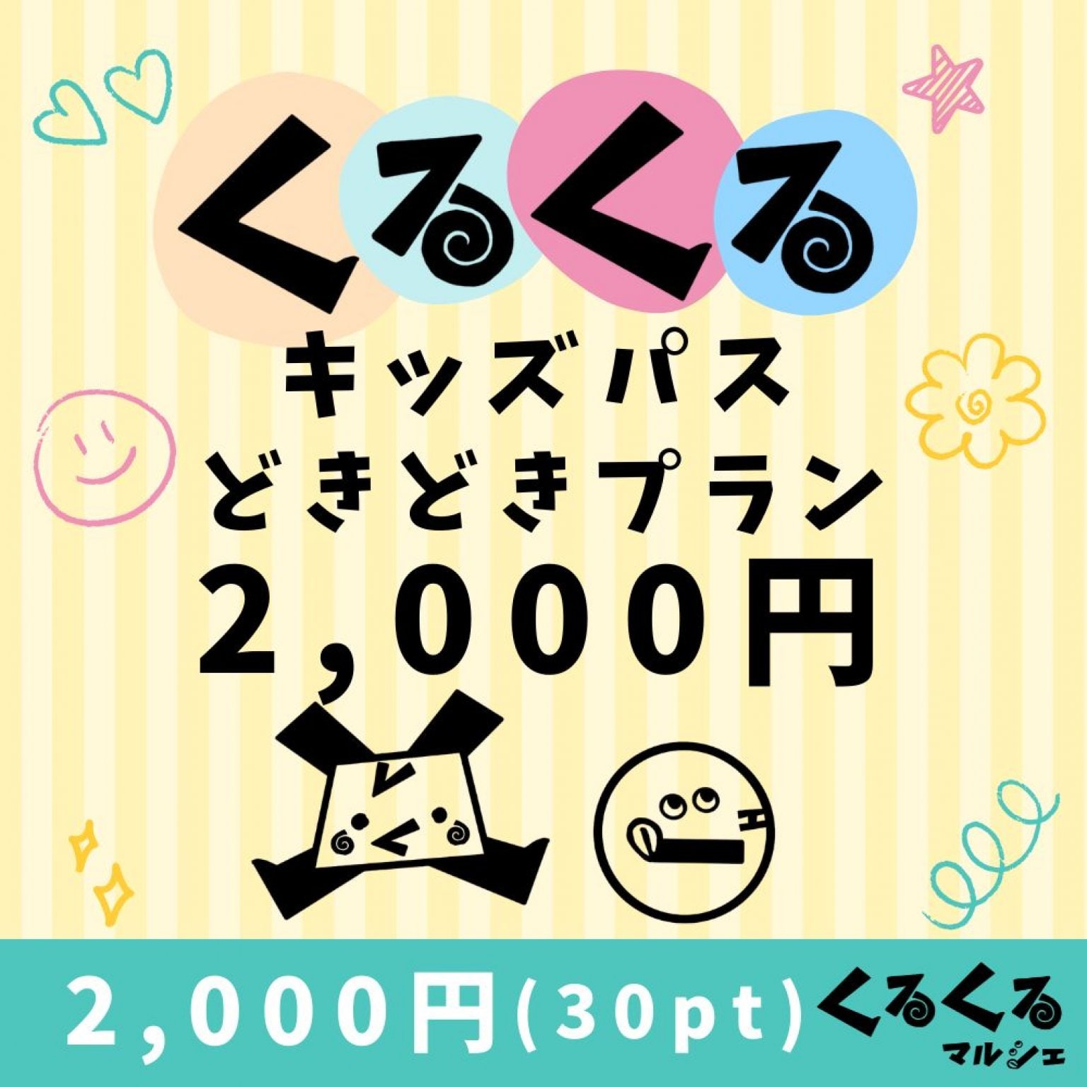 特集商品画像