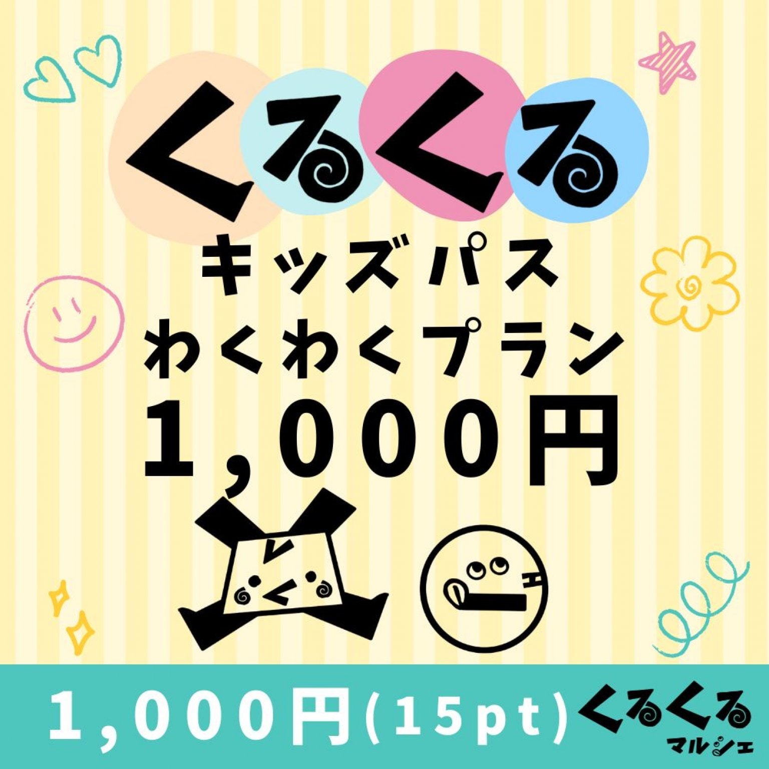 特集商品画像