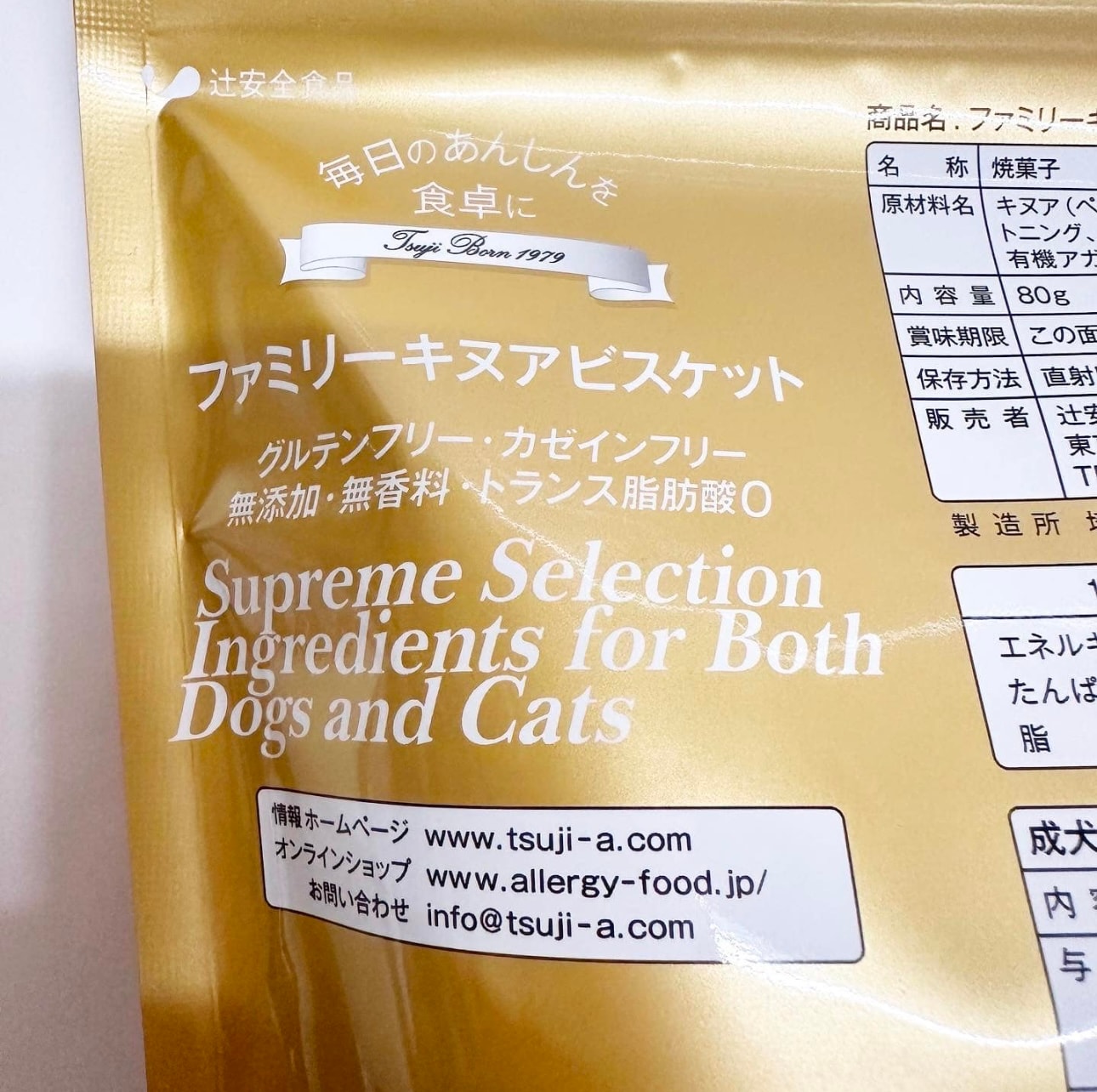 5個セット]ファミリーキヌアビスケット80g/スティックタイプのグルテン