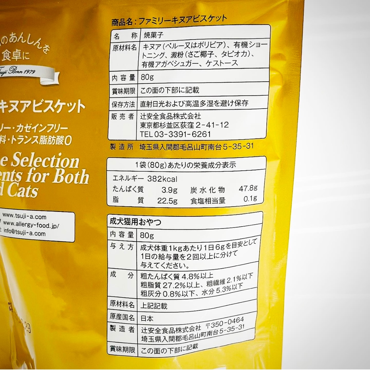 5個セット]ファミリーキヌアビスケット80g/スティックタイプのグルテン