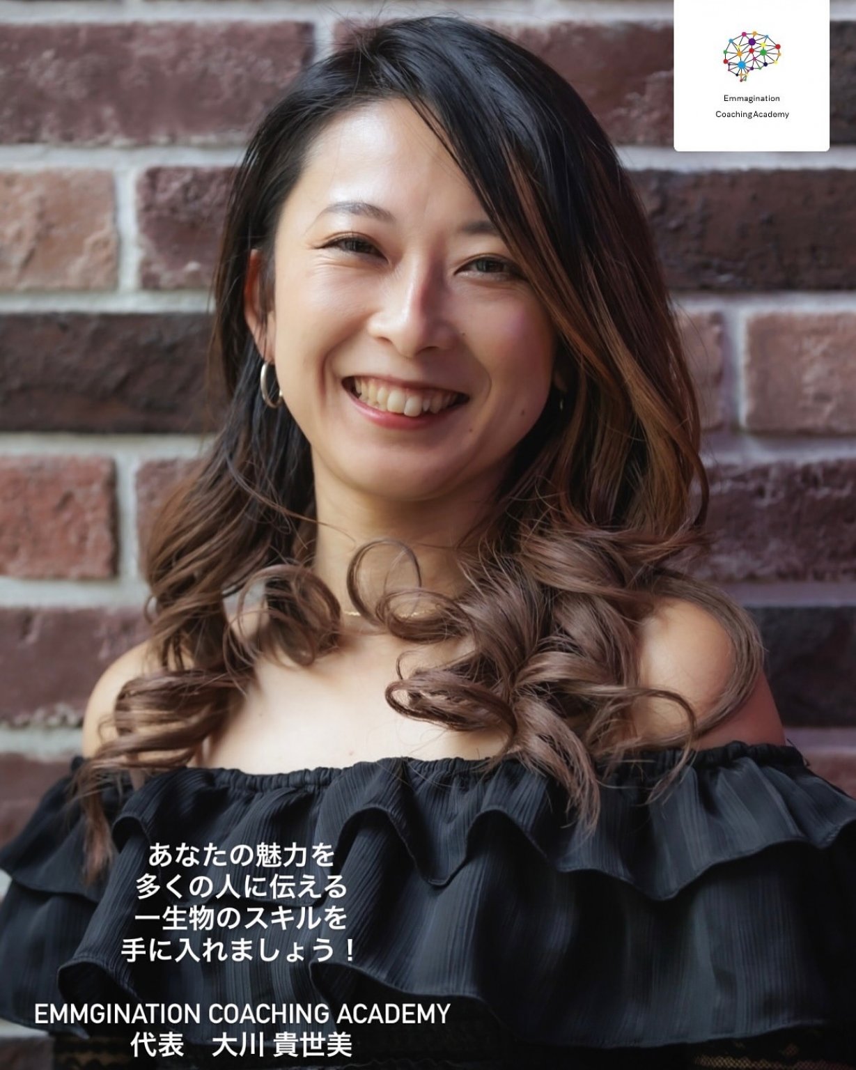 ステップ１：未来思考メソッド®︎/未来思考とコミュニケーションスキルの習得