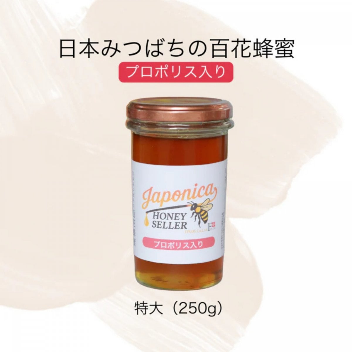 国産純度100%ハチミツ通販サイト｜STARTLINE