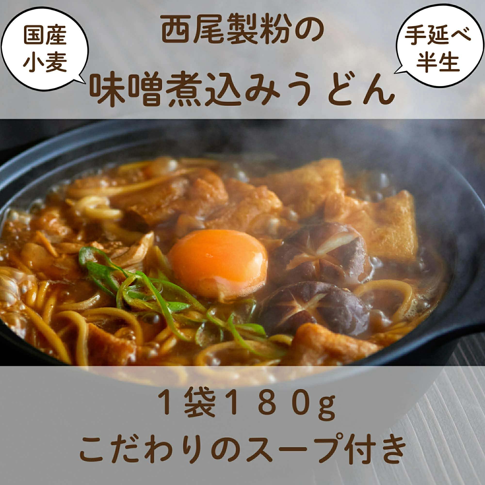 フードレスキュー！【実質半額】味噌煮込みうどん 20袋セット（10袋+10