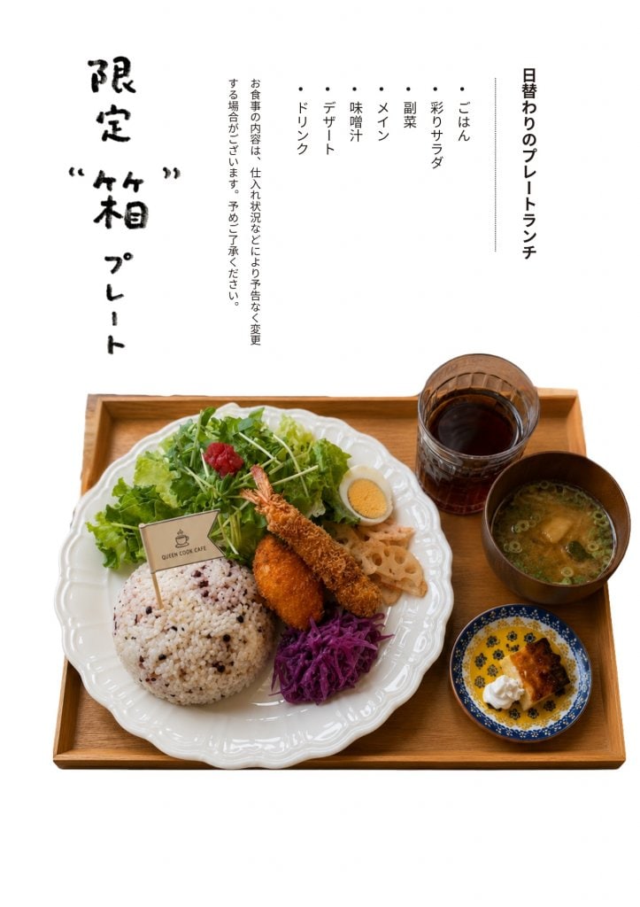 "15周年限定" 大人のお子様ランチ