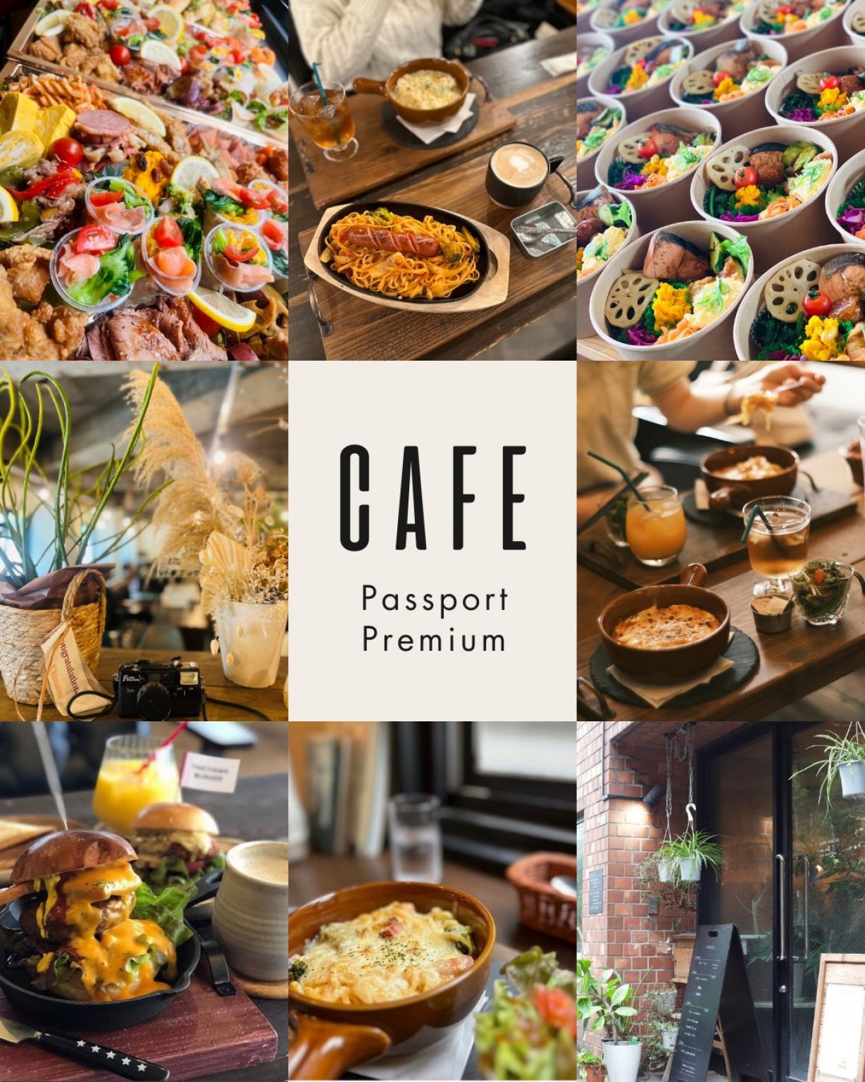 【7月限定・先着10名】 CAFE Passport Premium 10,000円で12,000円分使えるプレミアムWEB食事券