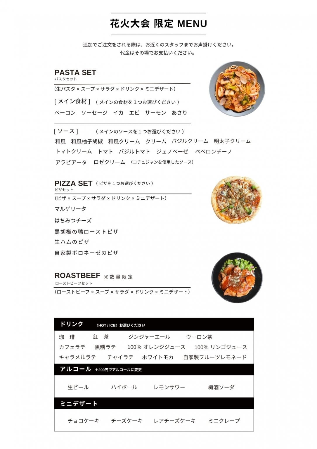 "数量限定" 飯塚花火大会 屋上特別席