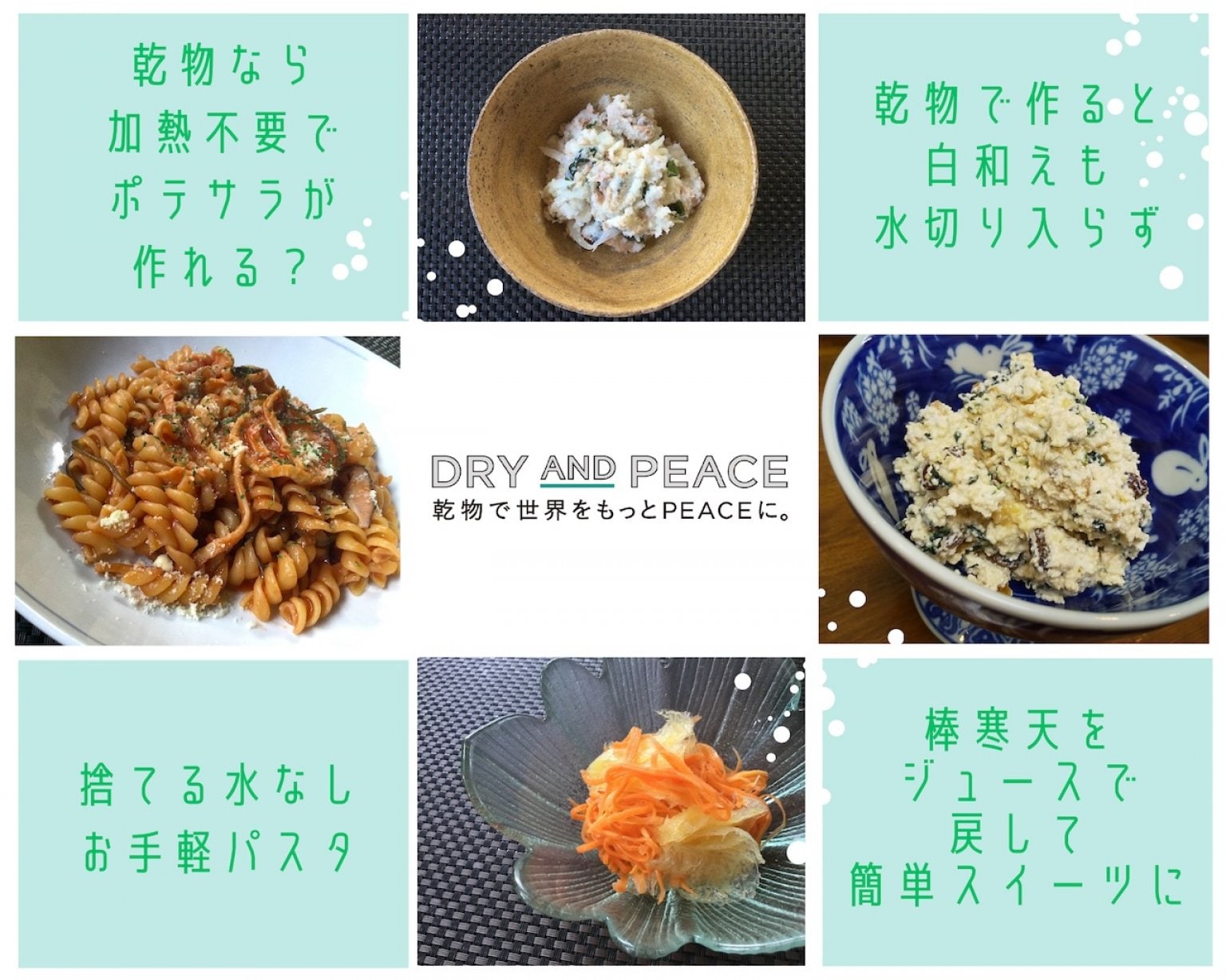 乾物ローリングストック講座(zoom開催）