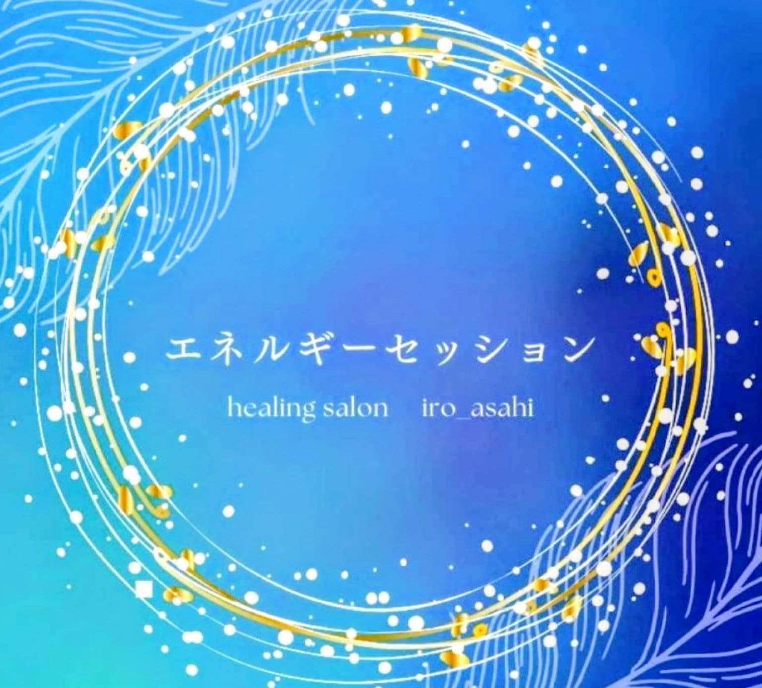 【1/24（土）限定】出張セッションチケット in MOKU