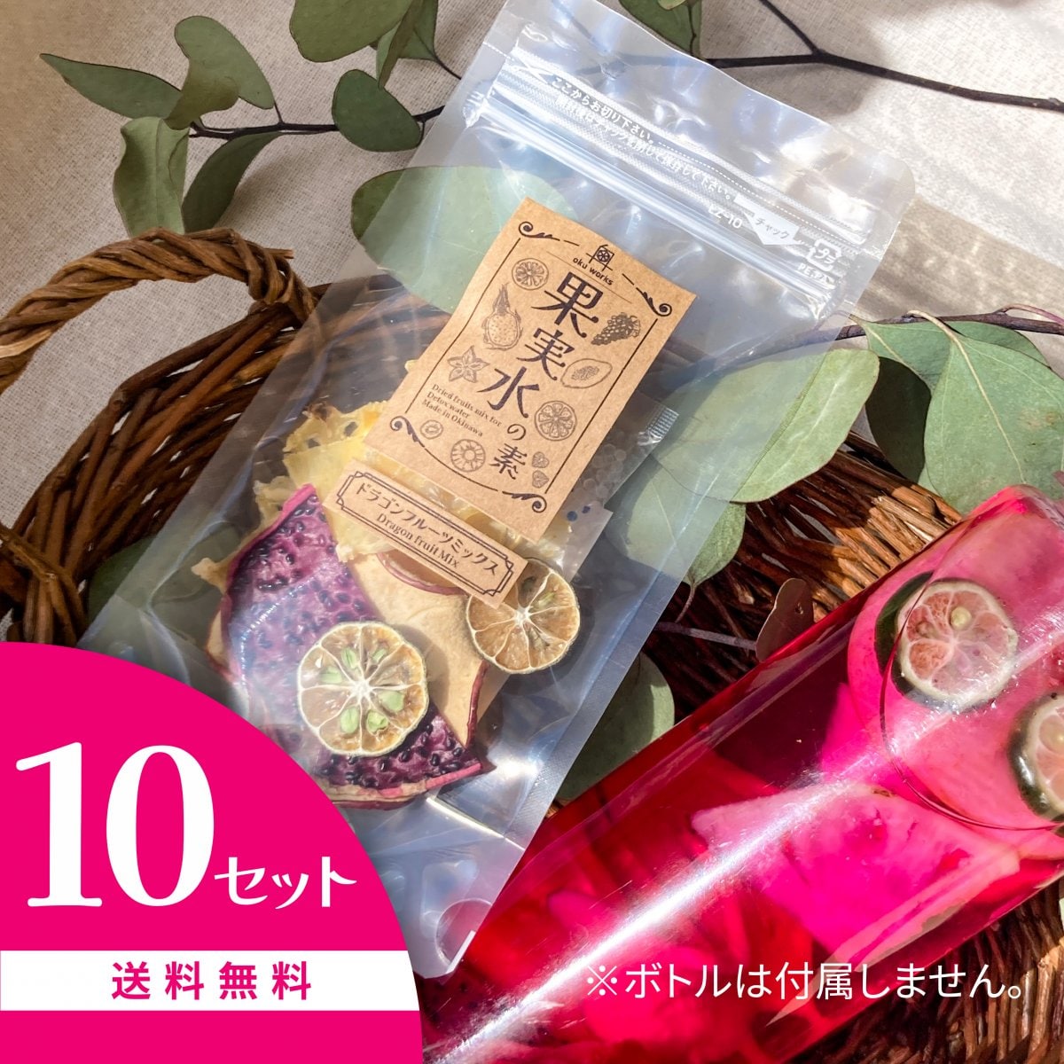 oku works | 沖縄のドライフルーツと干し野菜のプチギフト・お取り寄せ