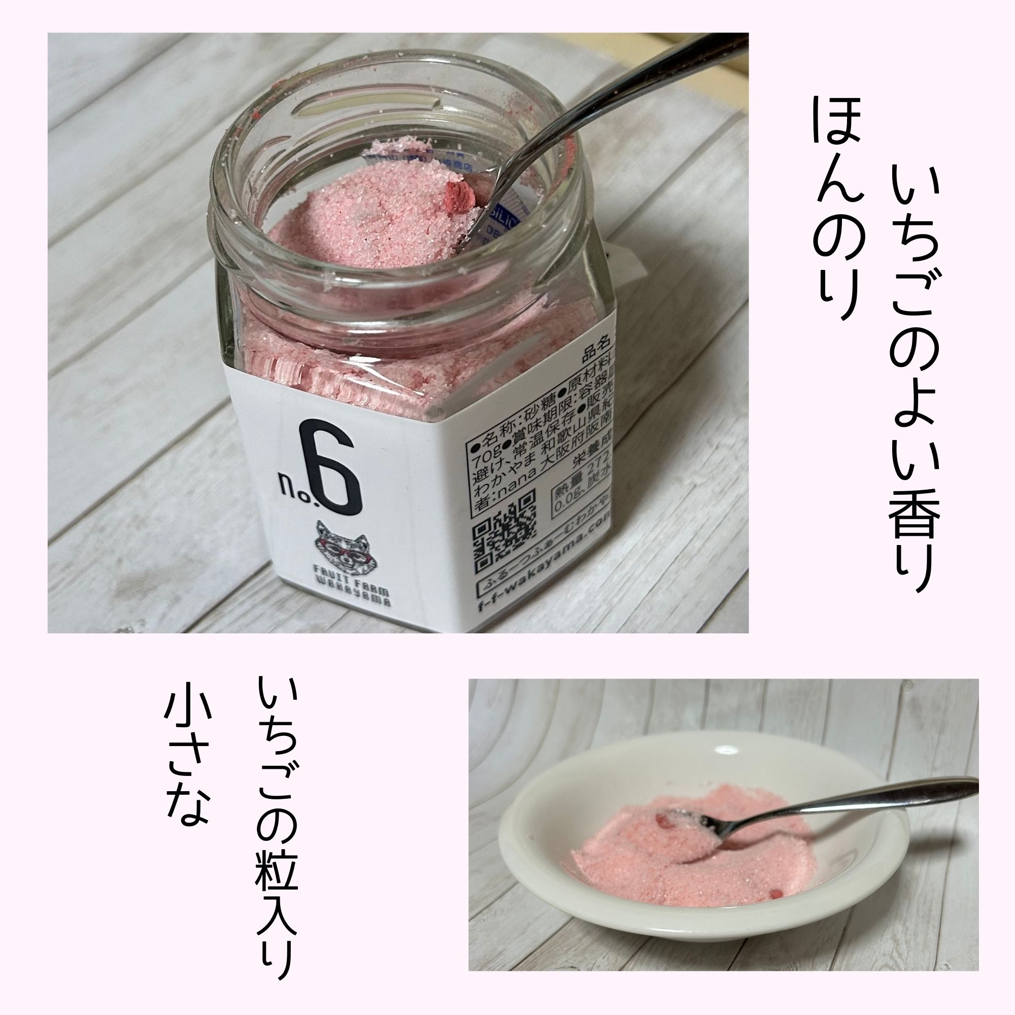 フードロス削減・在庫一掃半額セール】いちごのさとう 和歌山県紀の川