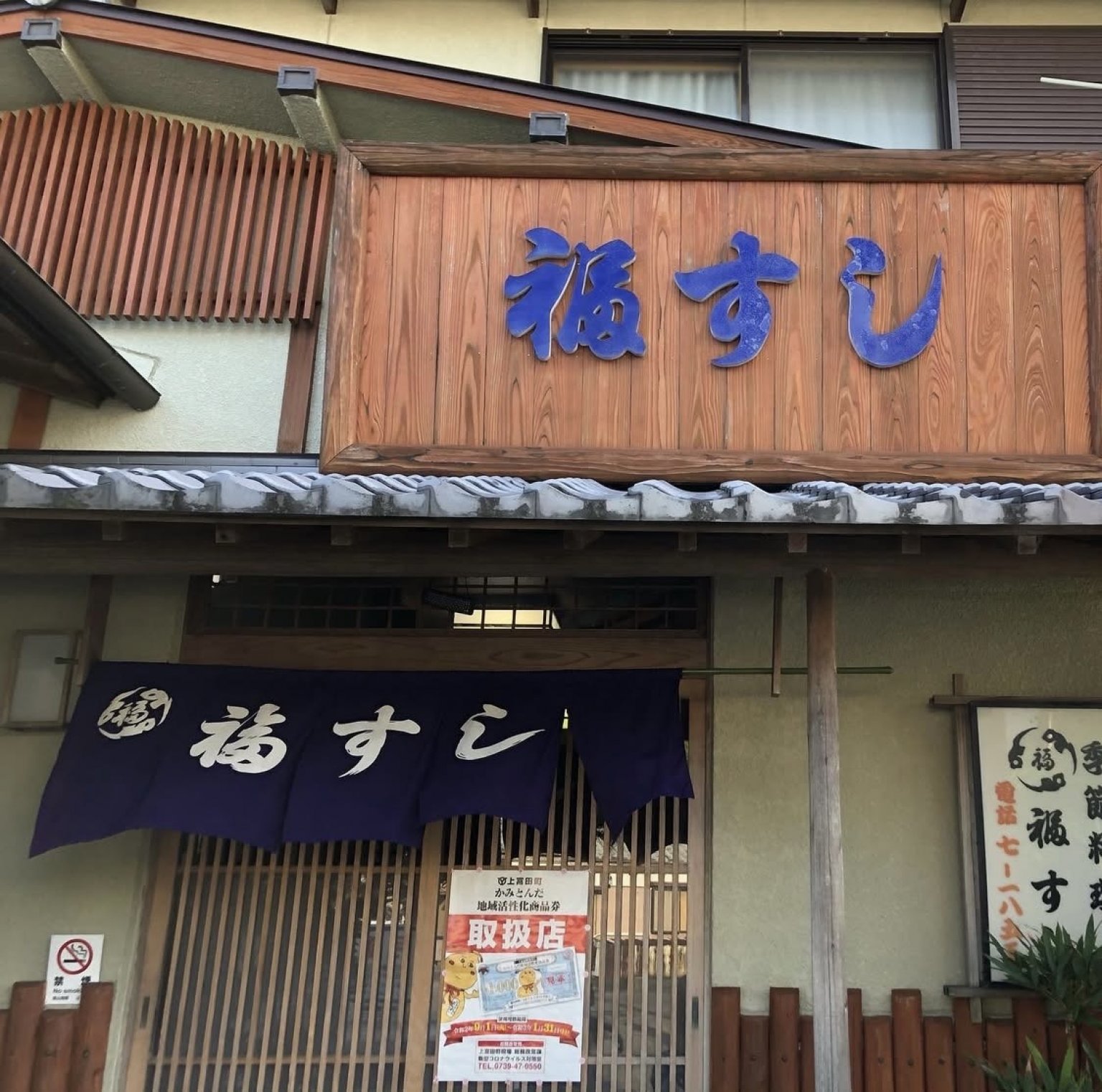 街歩き体験イベントin口熊野　Aコース　小さい畳み作り
