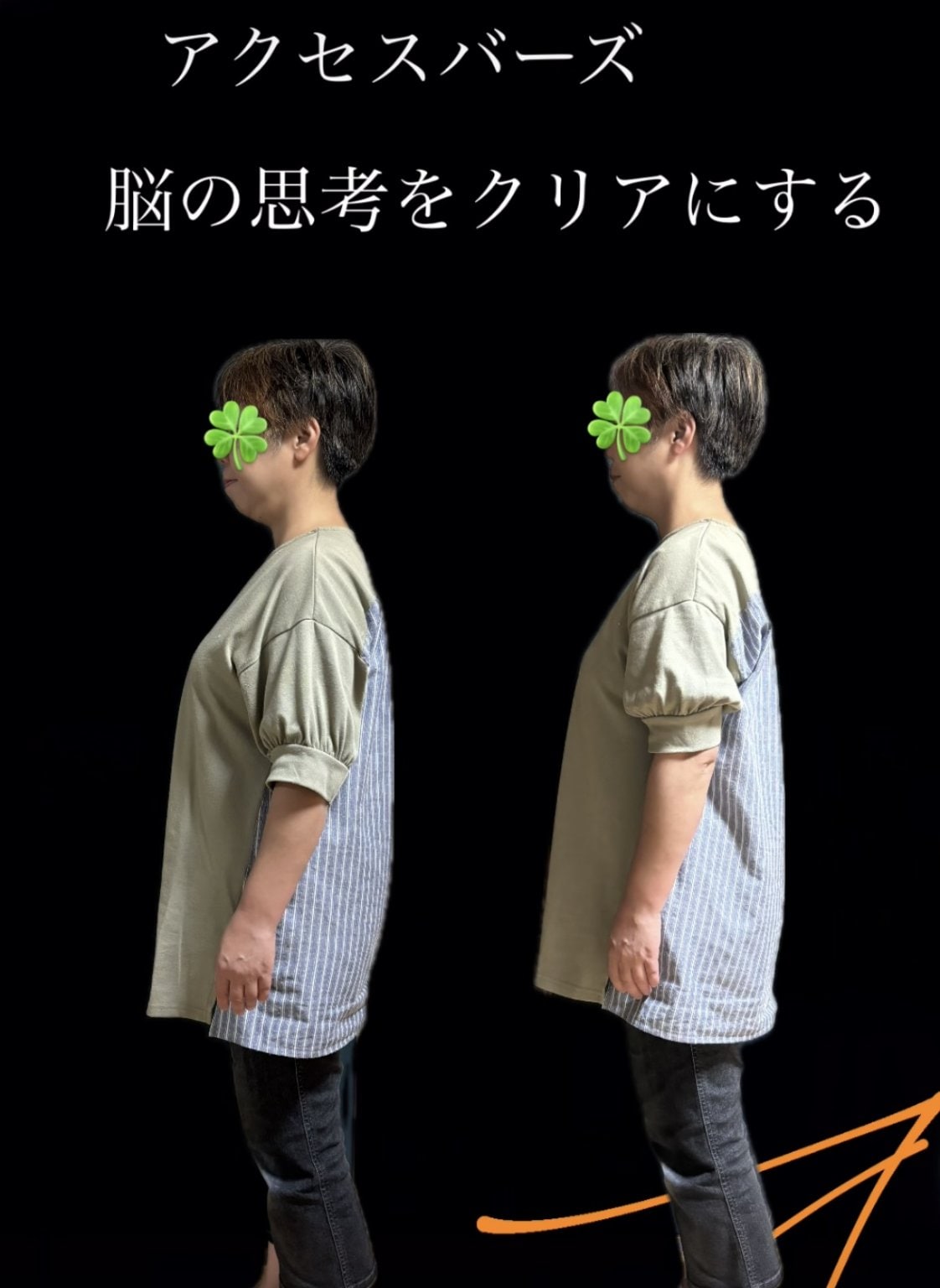 90分　至福のアクセスバーズ