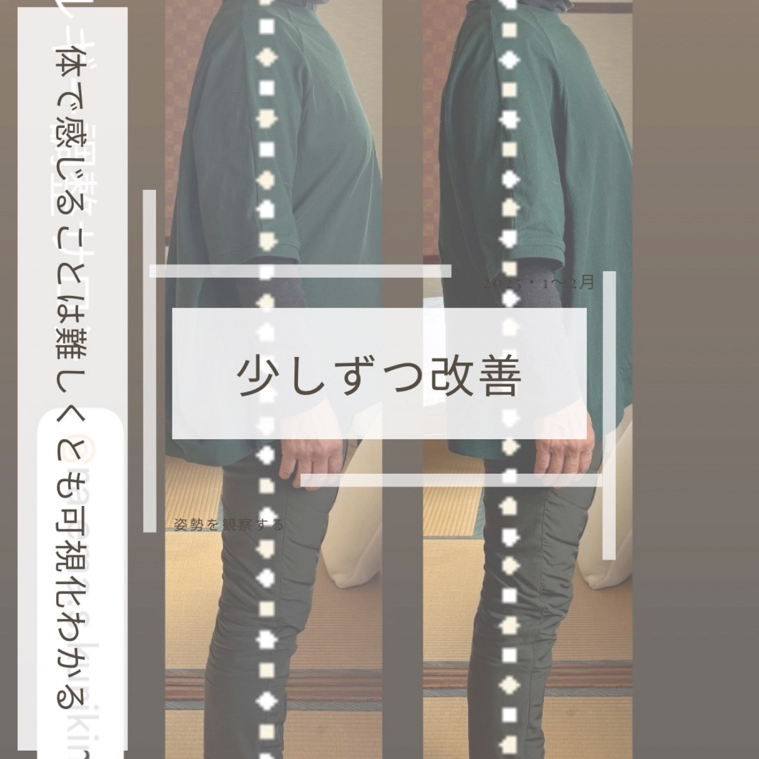 噛み合わせ美姿勢と小顔の量子場調整®︎