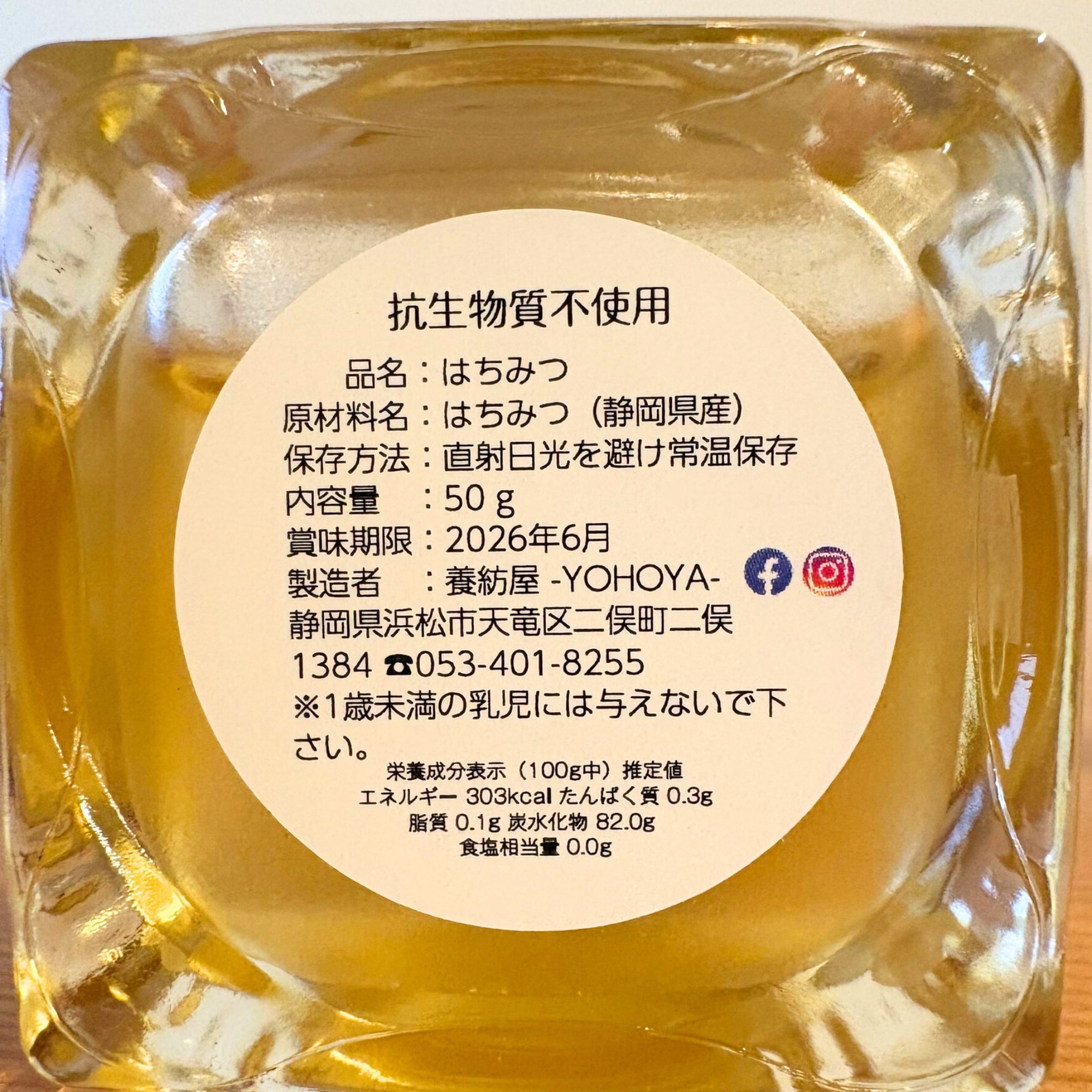 2024年新蜜】国産みかん蜂蜜 ［瓶タイプ］ 50g | 非加熱 | 抗生物質不使用