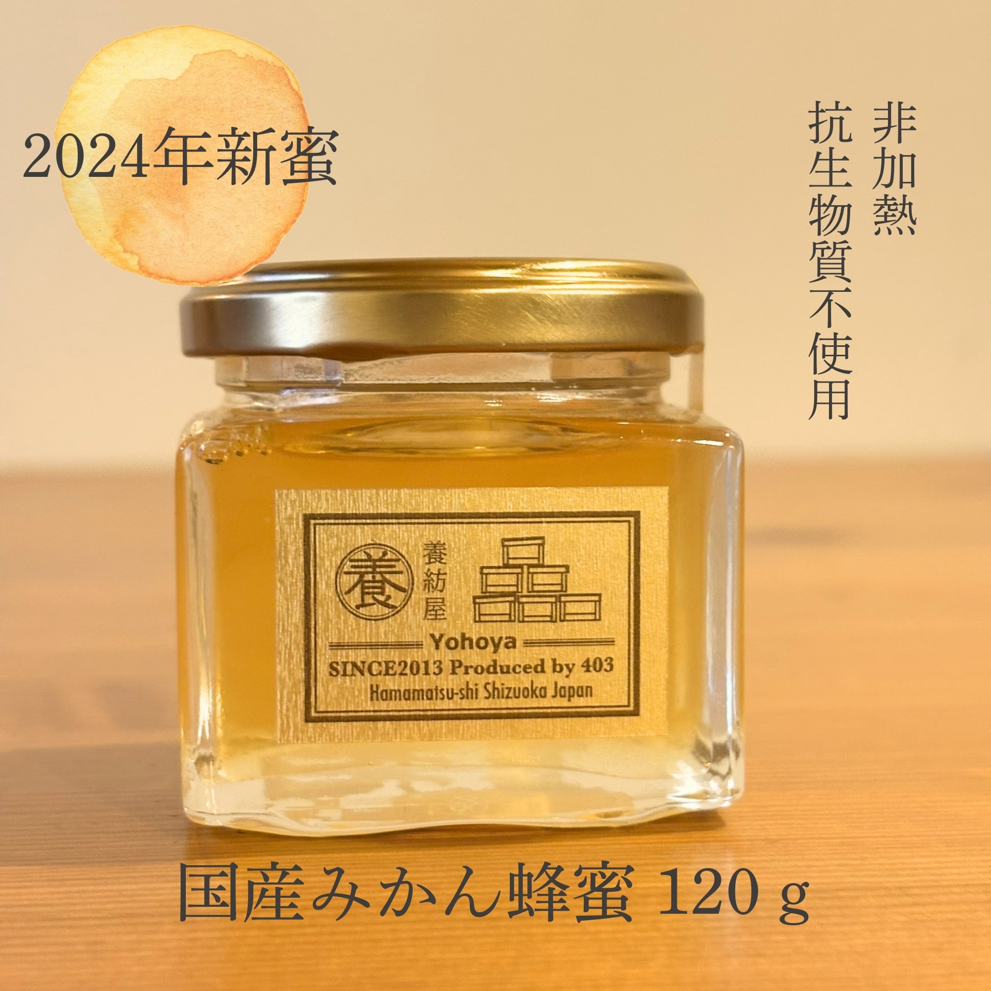 みかん農家の国産みかん蜂蜜1200g非加熱 【公式通販】