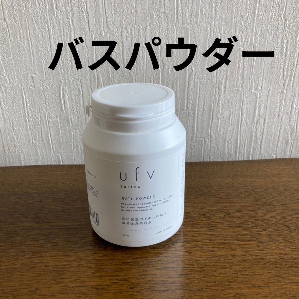 周波数セラピー