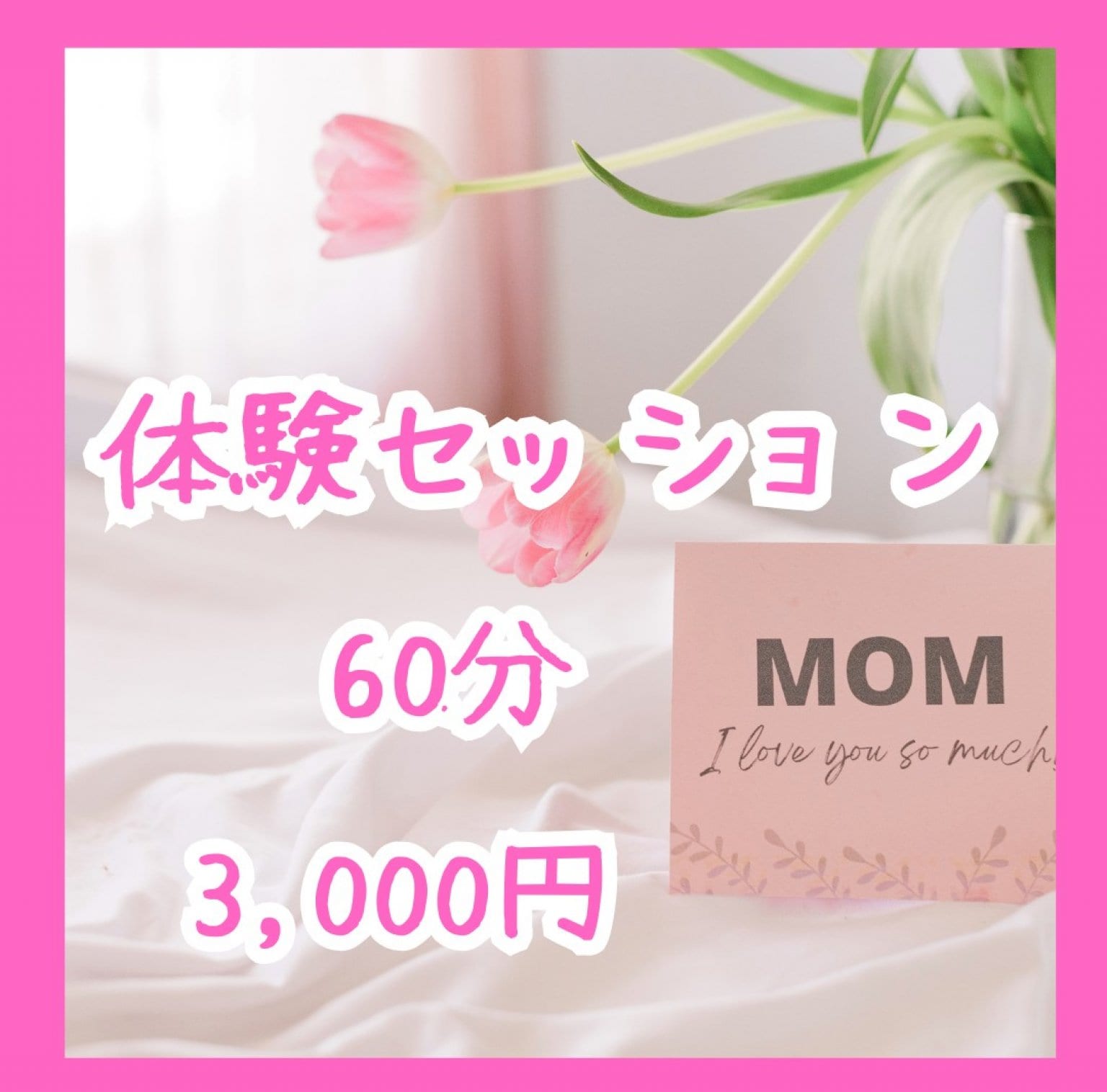 自己愛Max体験セッション/星のたね
