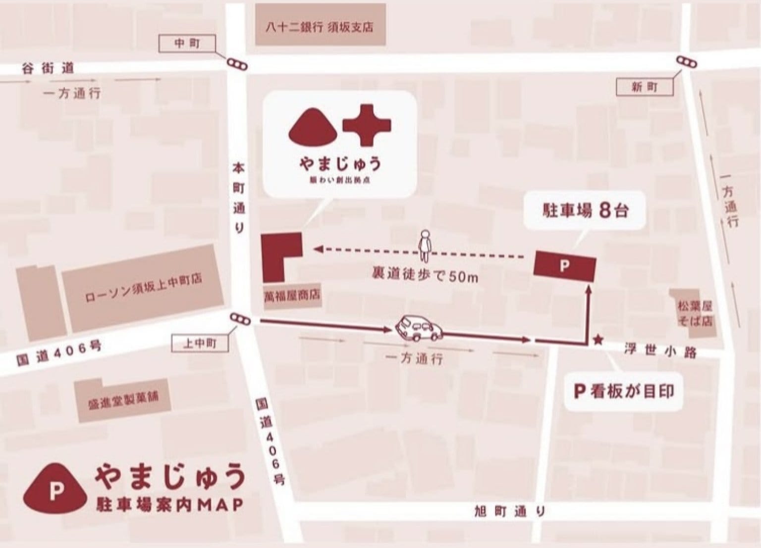 ゆるっと笑って話してご縁が広がる交流会