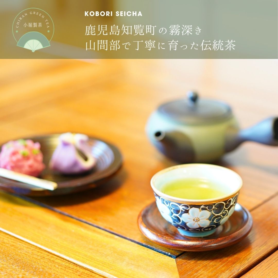 高ポイント【鹿児島 知覧茶ギフト】煎茶「翠〜SUI〜」2本詰め合わせ
