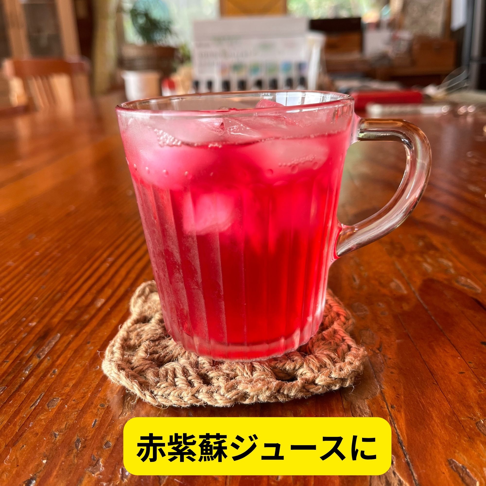 農薬不使用栽培　ちりめん赤紫蘇葉っぱ4キロ 4kg・赤しそ・農薬不使用