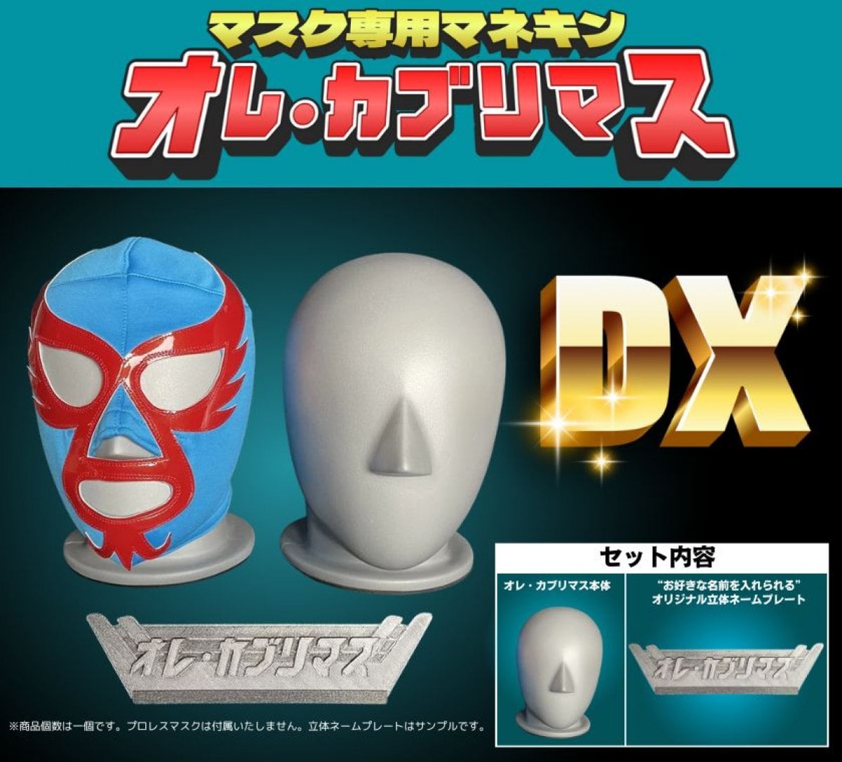 1/1マスク(お面)ディスプレイマネキン付き 1/1マスク(お面)ディスプレイマネキン付き 1/1マスク(お面