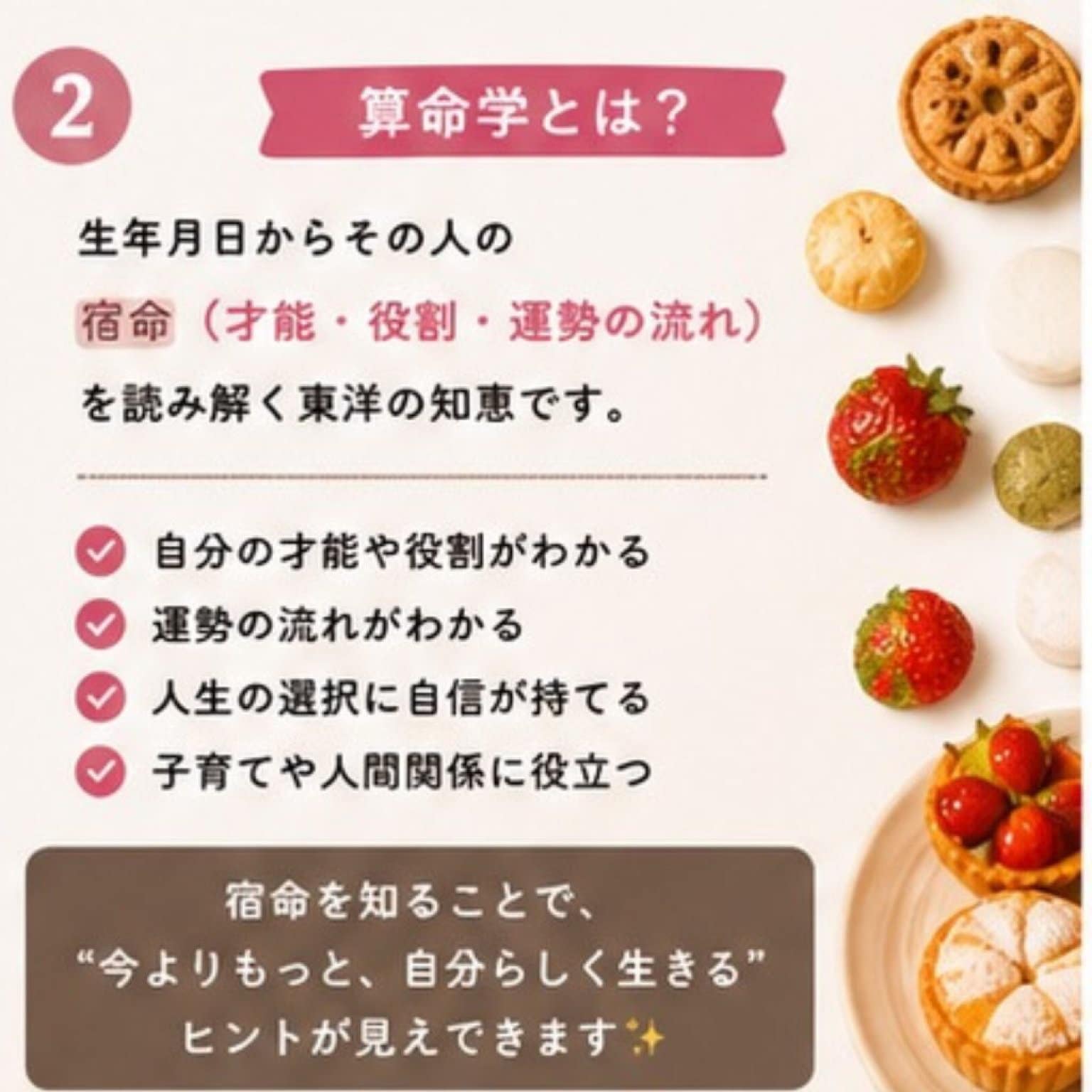 6月16日予約チケット　東直毅の算命学／宿命SHIRITAINO