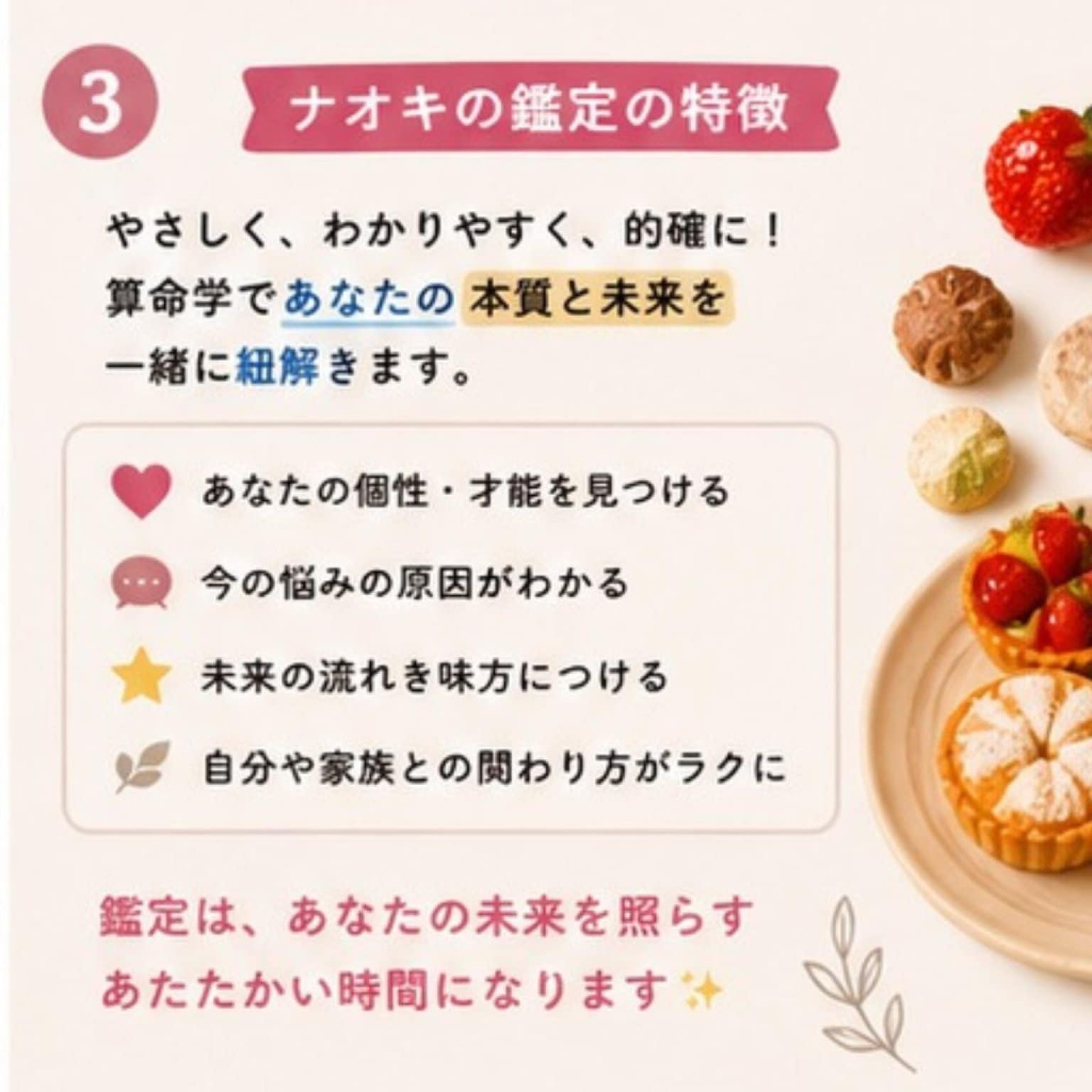 6月16日予約チケット　東直毅の算命学／宿命SHIRITAINO