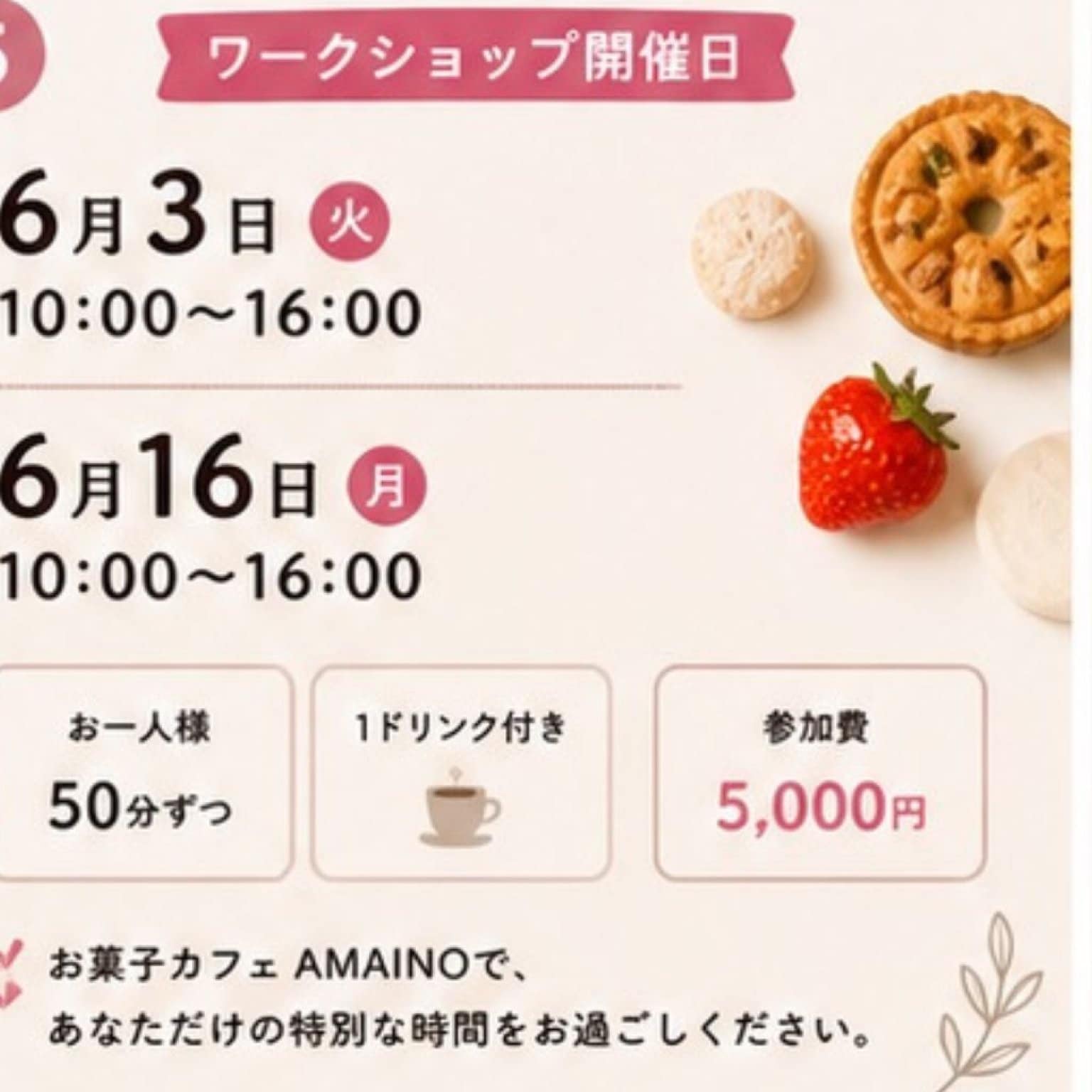 6月16日予約チケット　東直毅の算命学／宿命SHIRITAINO