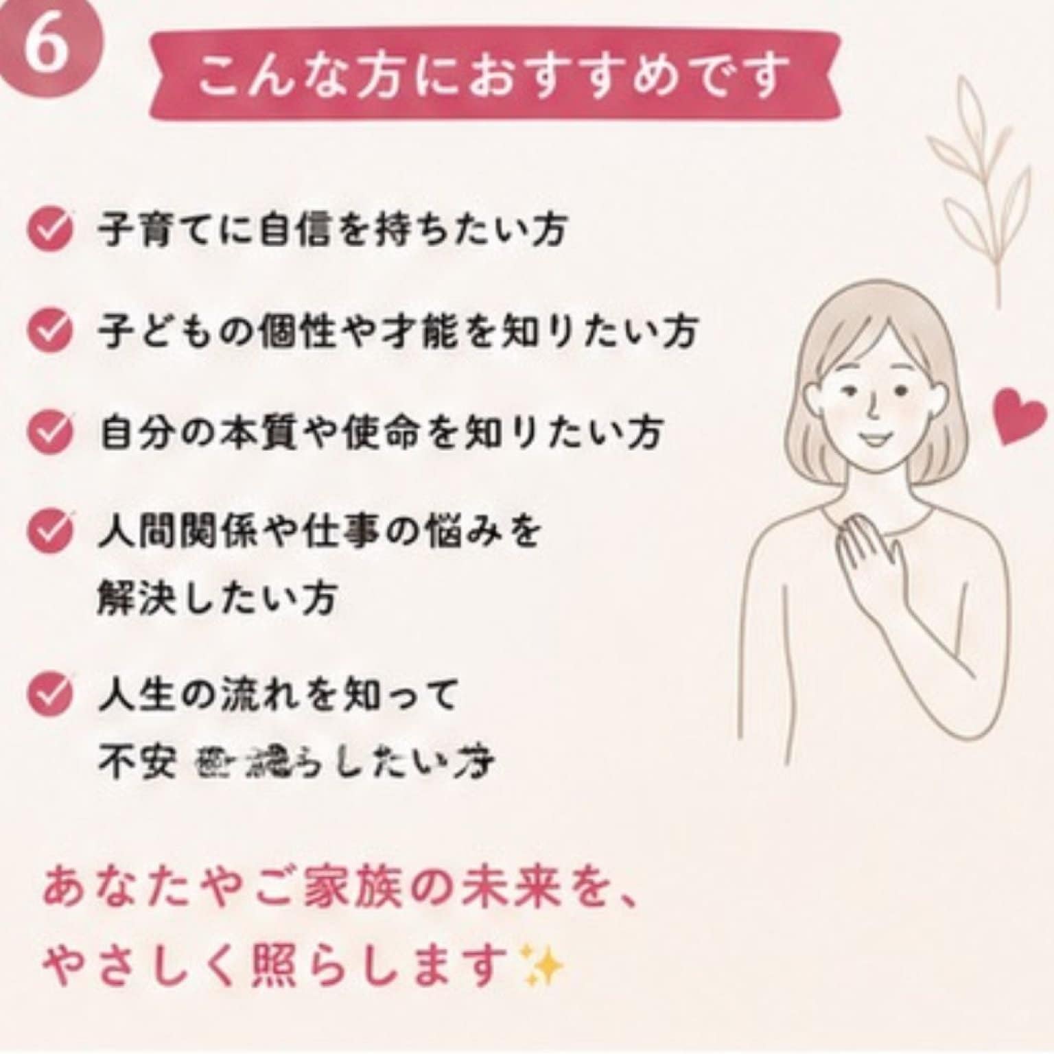 6月16日予約チケット　東直毅の算命学／宿命SHIRITAINO