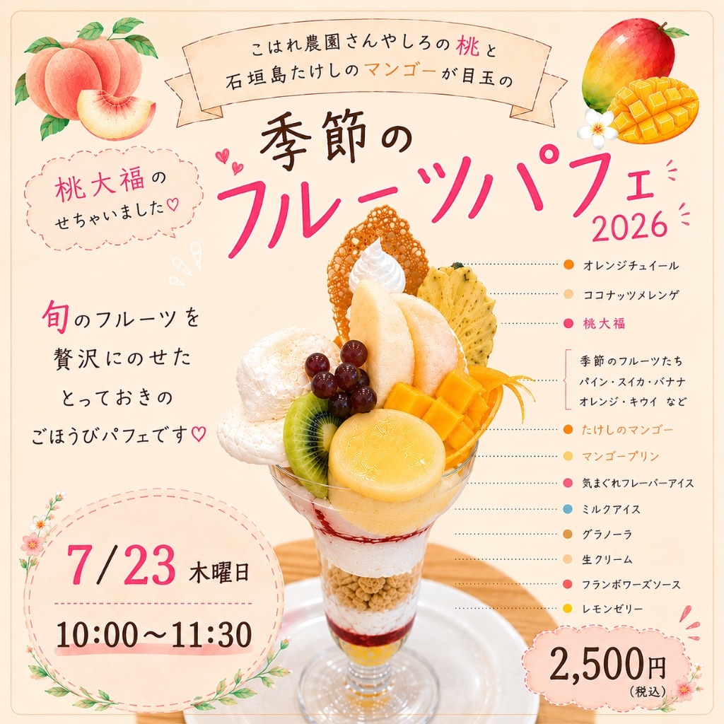 7/23お席確保用 現地払い専用ウェブチケット 10時〜11時30分の席 - お