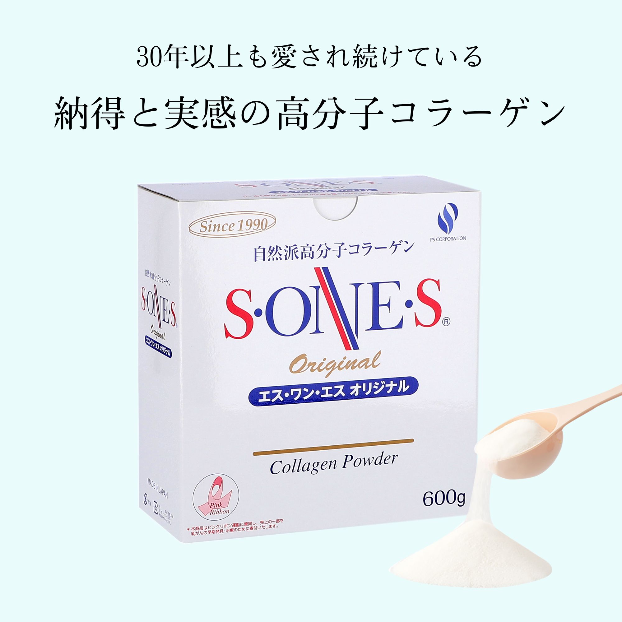エス・ワン・エス　自然派高分子コラーゲン500g×2袋 エスワンエス｜商品一覧｜ピーエスオンライン