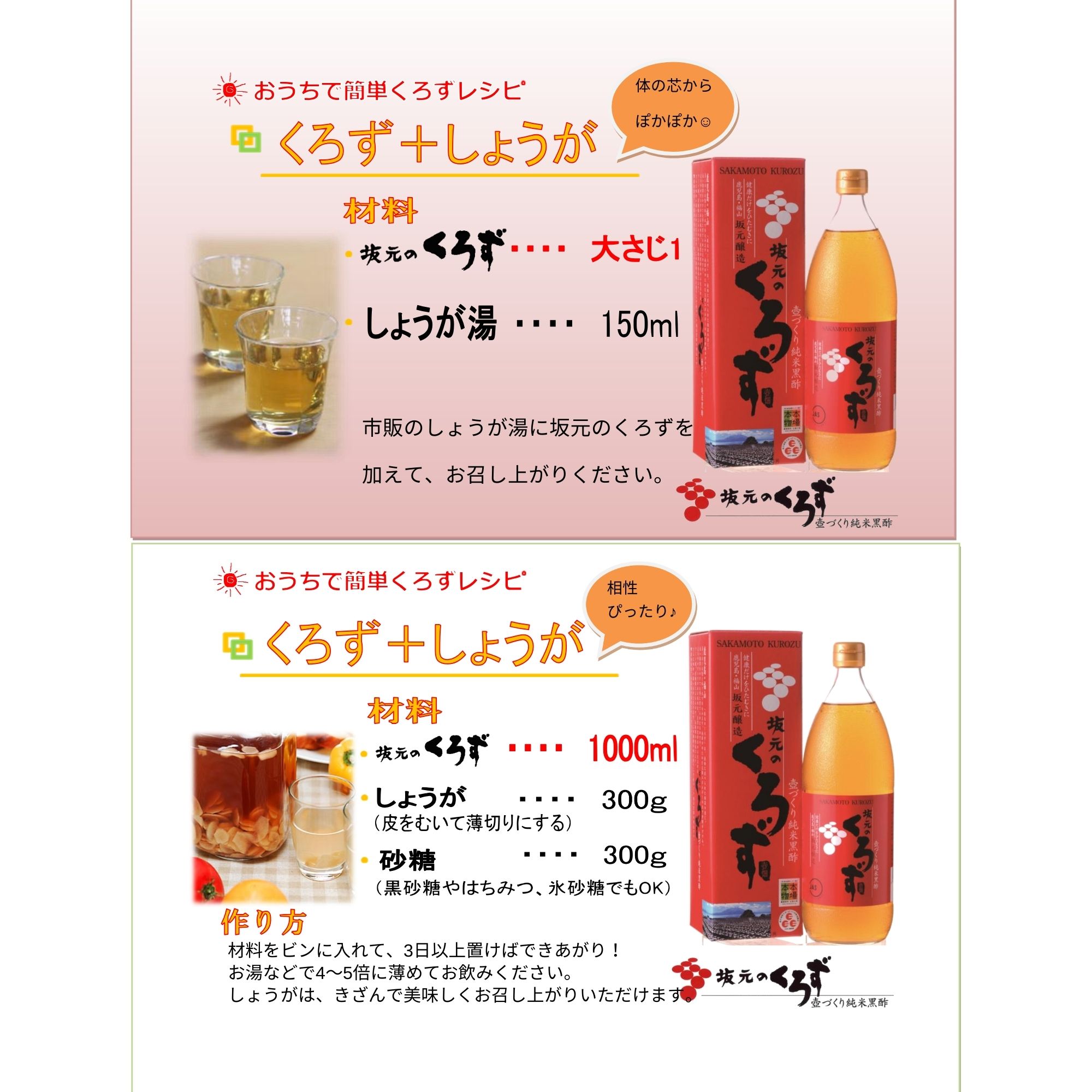 壺づくり純米黒酢】坂元のくろず 健康プラザパル