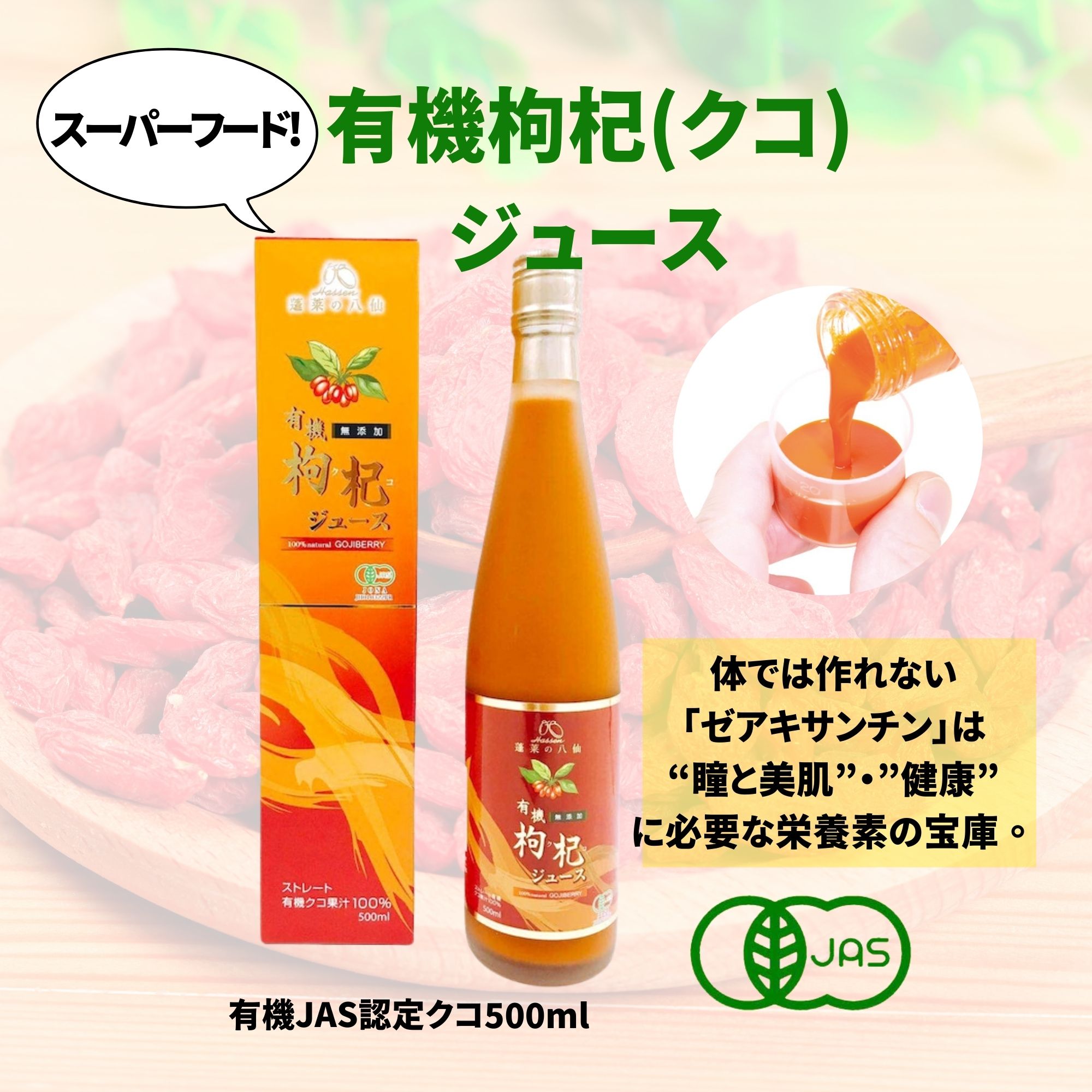 スーパーフード‼体では作れない「ゼアキサンチン」は”瞳と美肌”・”健康 